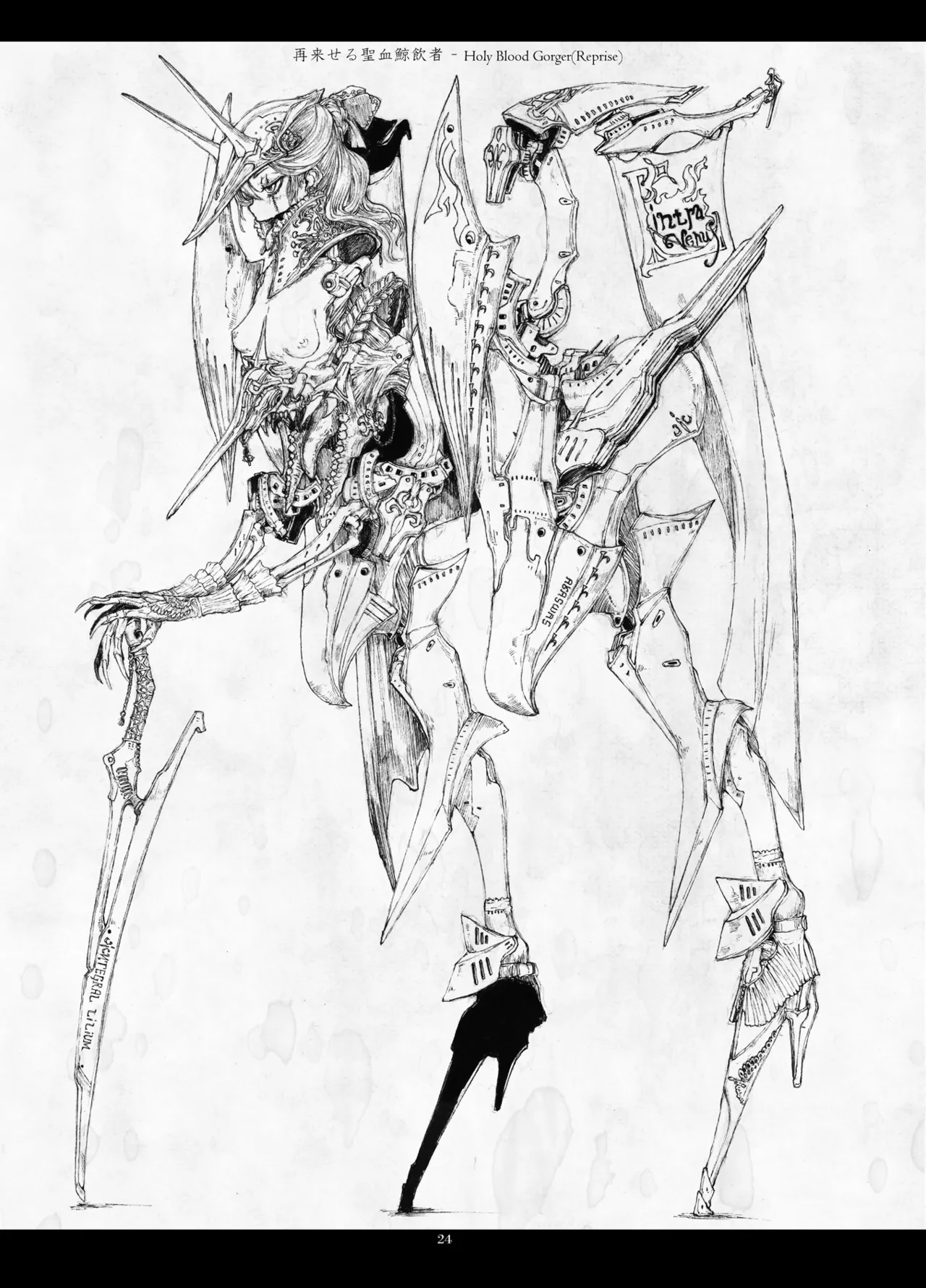 Predatory Duality - Page 24