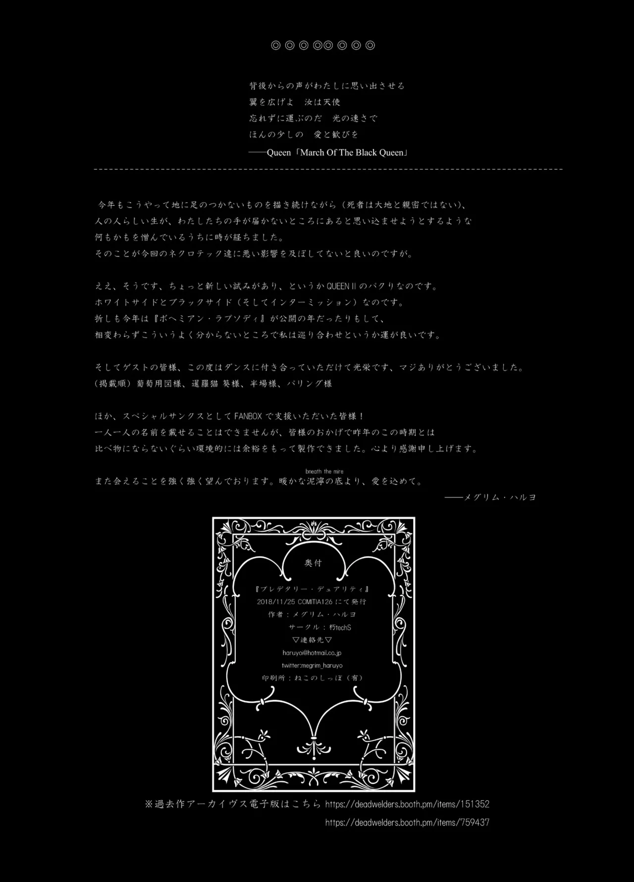 Predatory Duality - Page 26