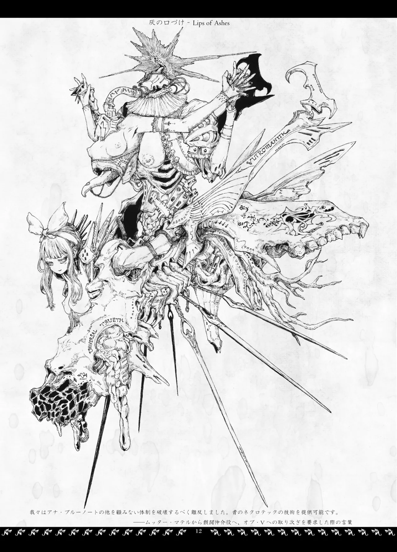 Orbital Obit. - Page 12