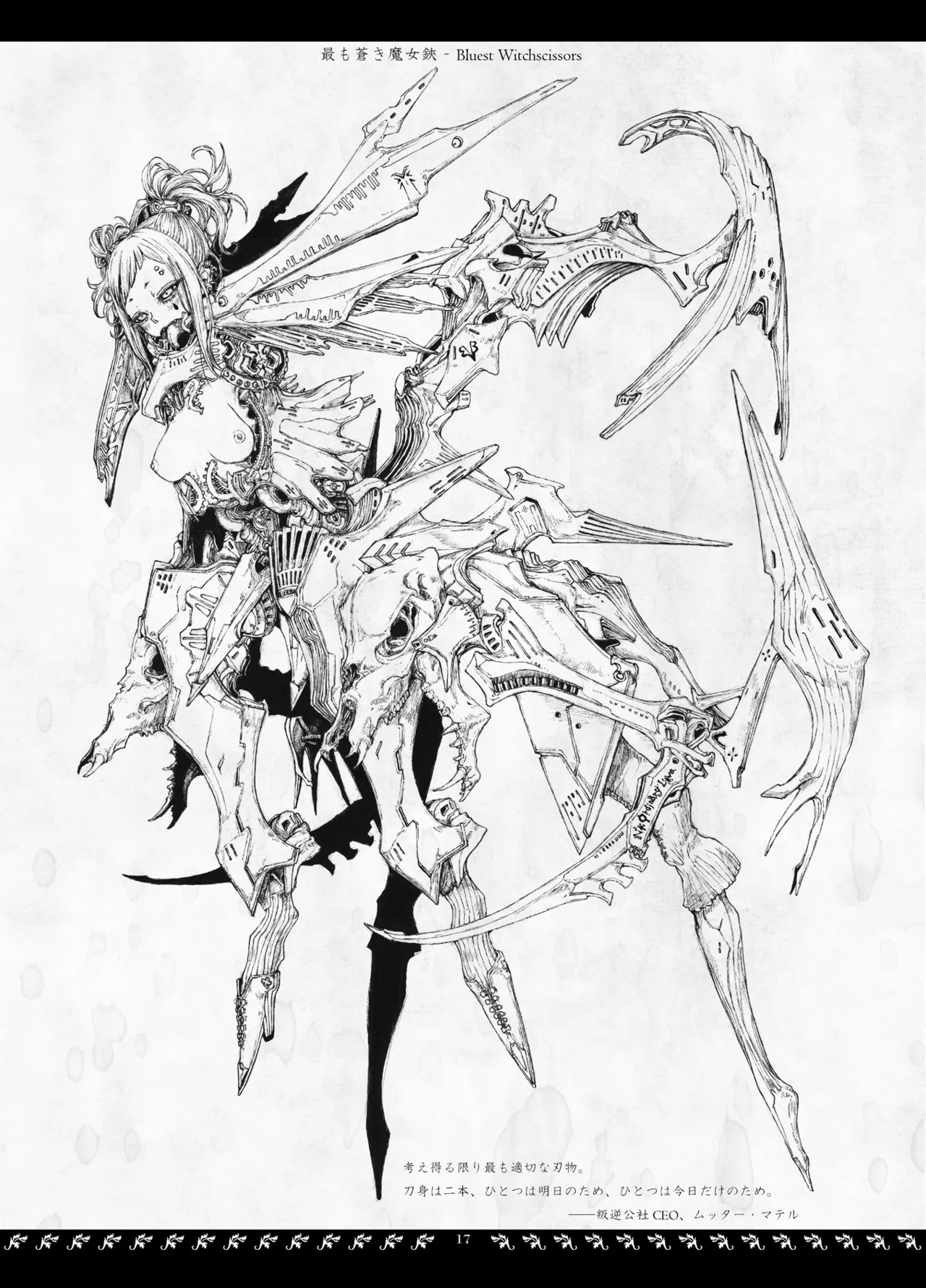 Orbital Obit. - Page 17