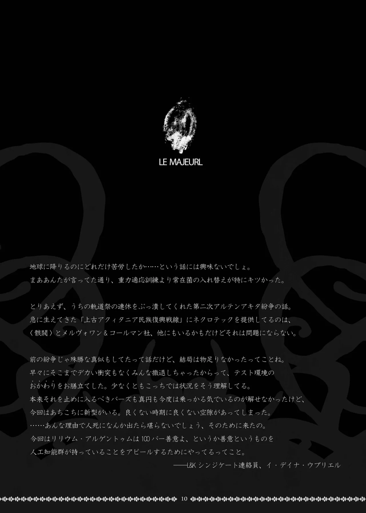 Sinister RLegion page 10 original parody - artbook hentai manga - read online free