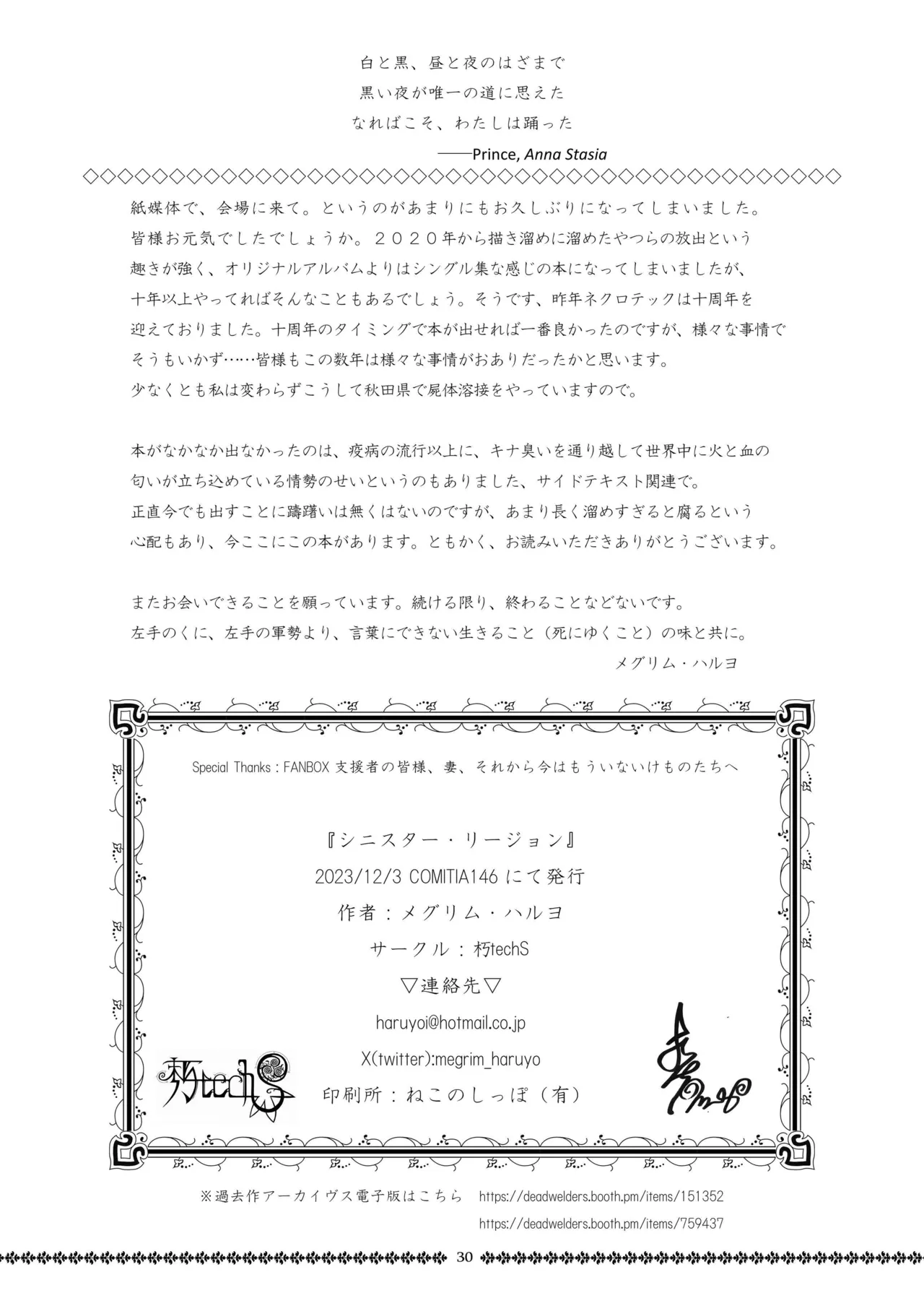 Sinister RLegion page 30 original parody - artbook hentai manga - read online free