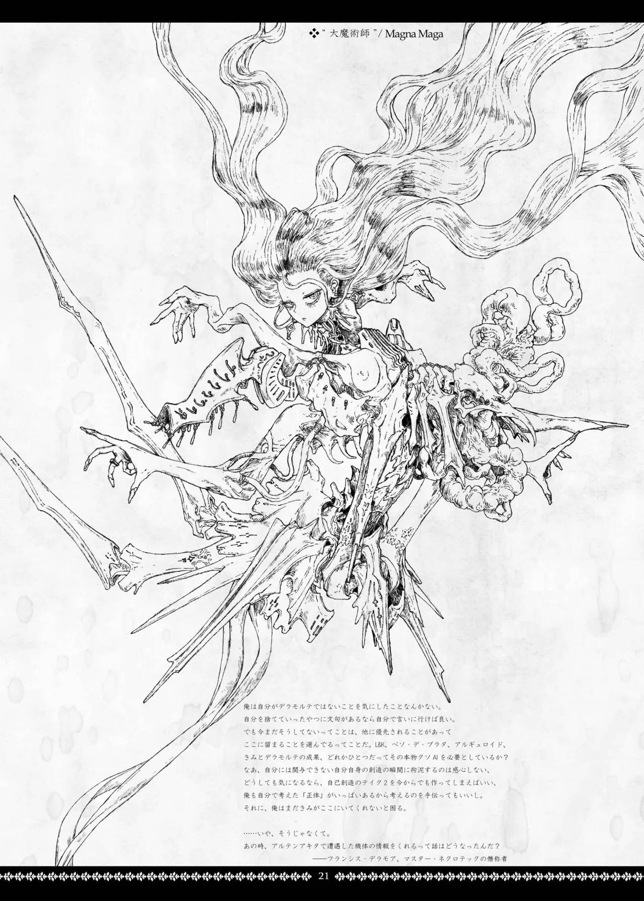 Dismembered Constellation page 21 original parody - artbook hentai manga - read online free