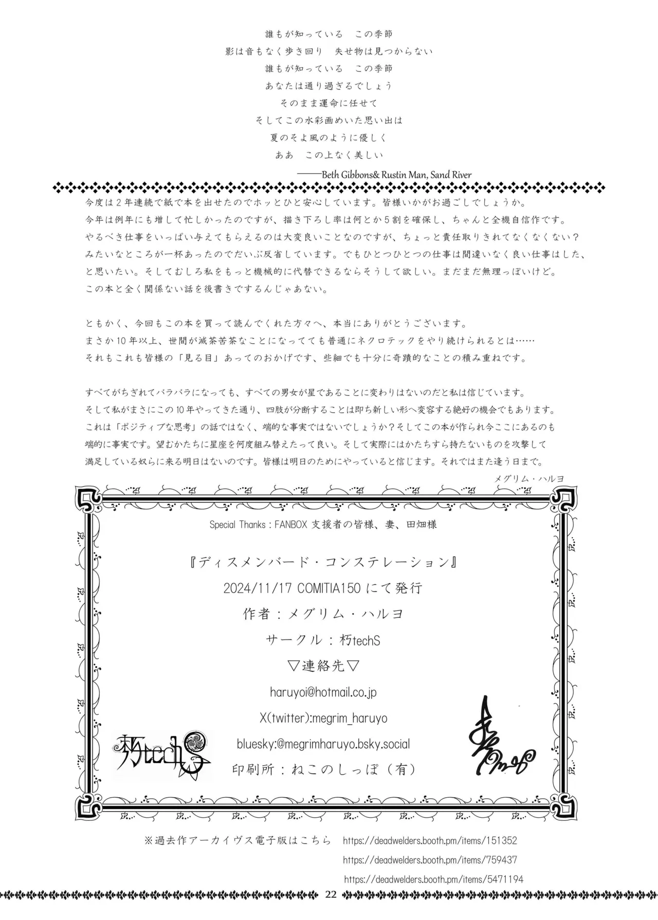 Dismembered Constellation page 22 original parody - artbook hentai manga - read online free