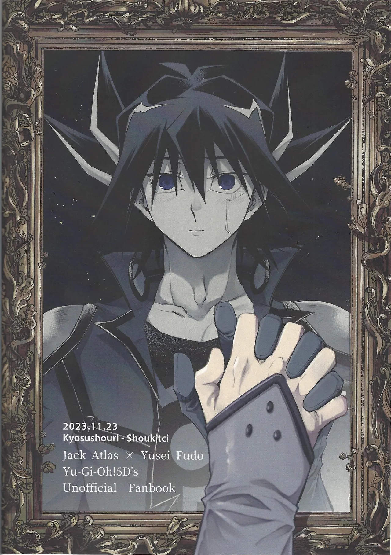 Sono shiroi o toko ni tsuite page 25 featuring jack atlas yu-gi-oh 5ds parody - anal anal intercourse hentai manga - read online free