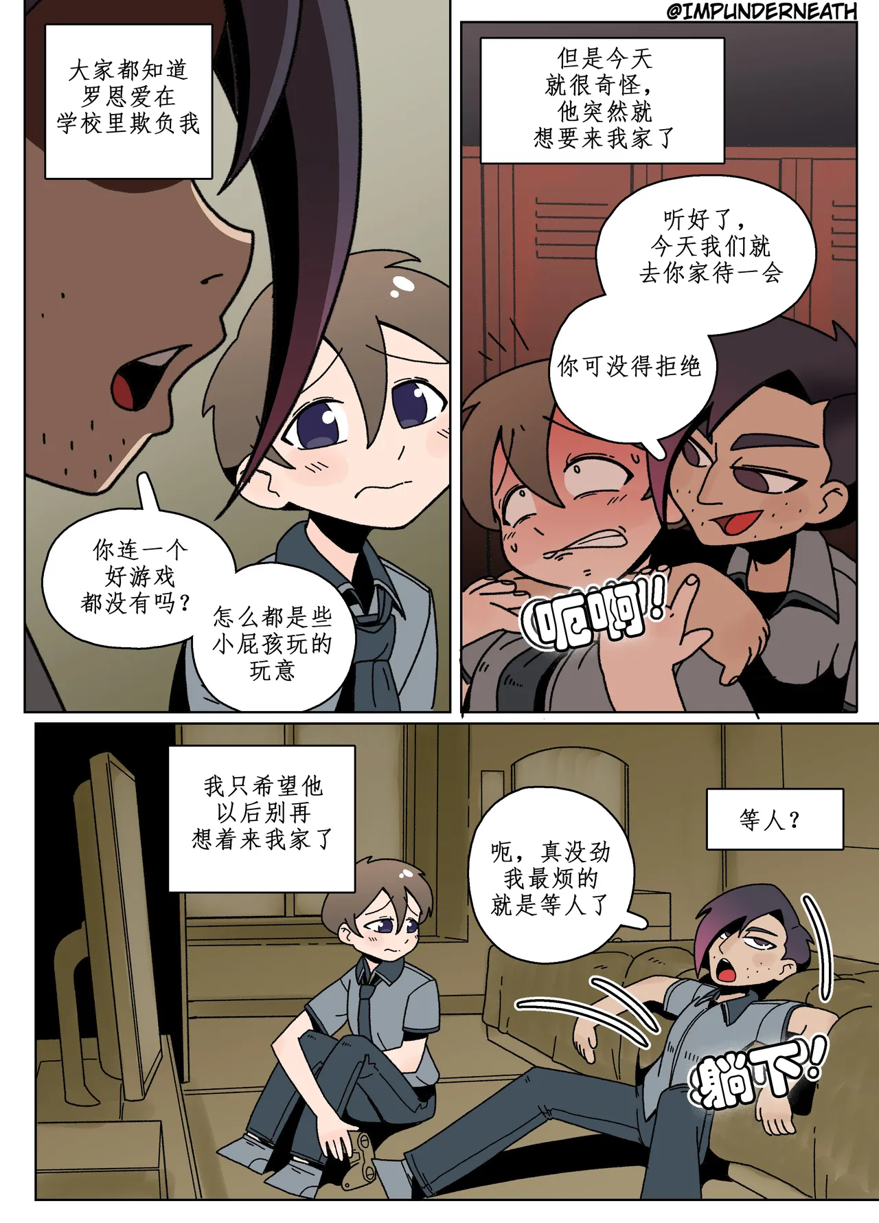 Ellie Skinsuit 艾莉皮物 汉化 1~8 - Page 1
