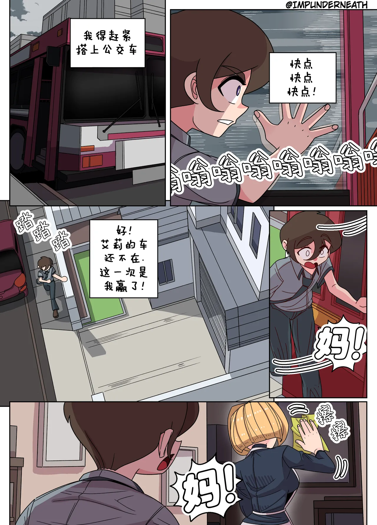 Ellie Skinsuit 艾莉皮物 汉化 1~8 page 100 - skinsuit hentai manga - read online free