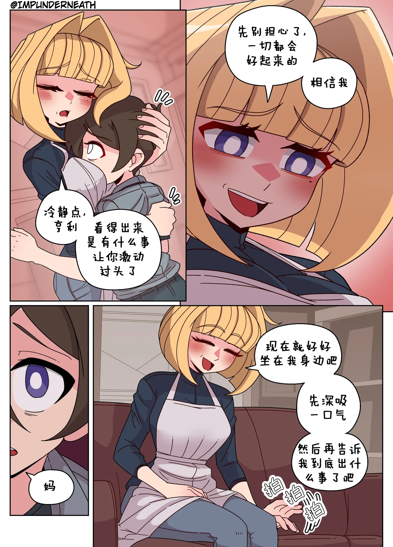 Ellie Skinsuit 艾莉皮物 汉化 1~8 - Page 102