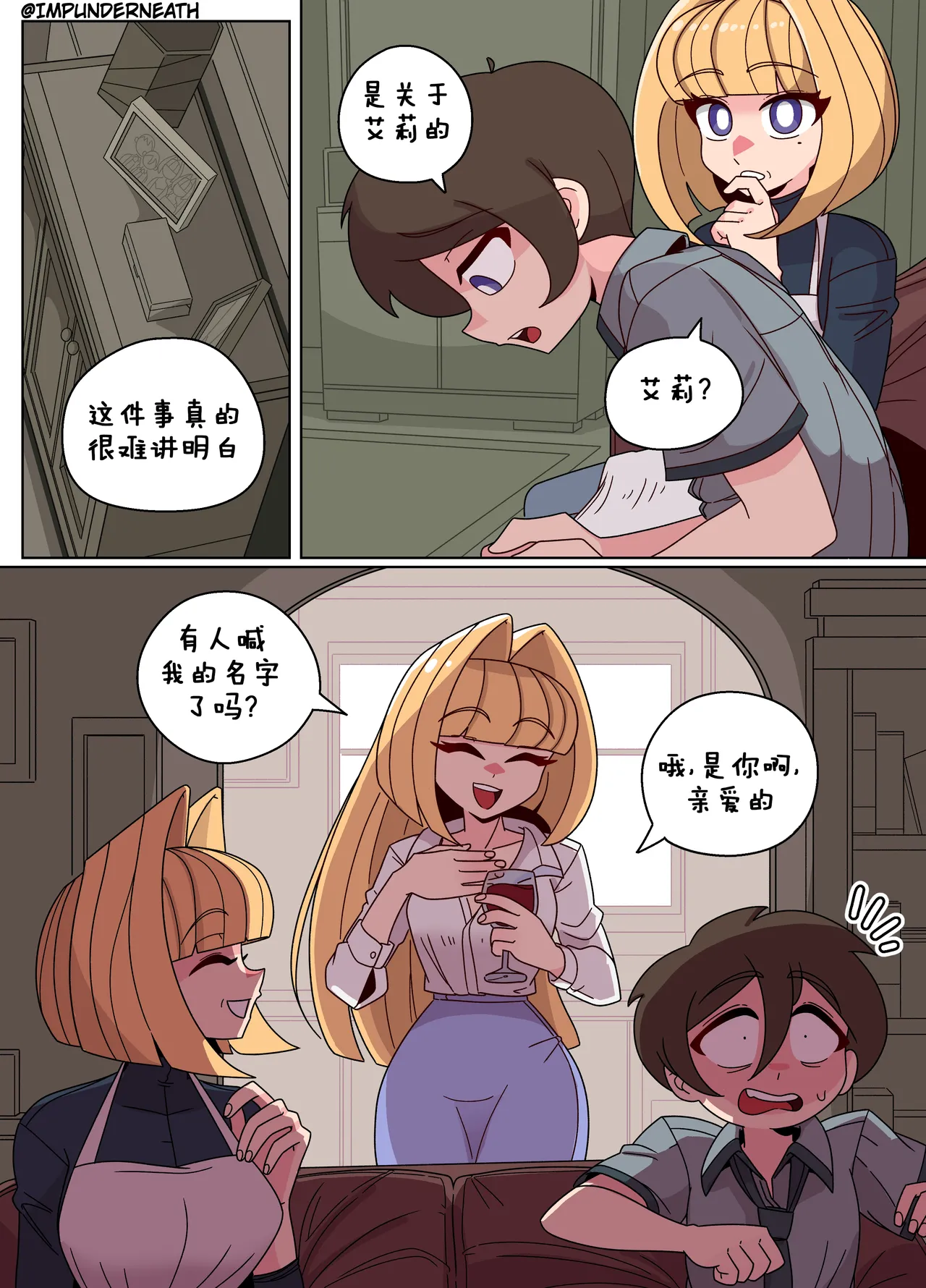Ellie Skinsuit 艾莉皮物 汉化 1~8 - Page 103