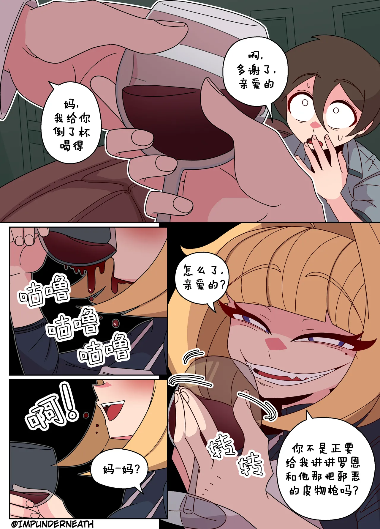 Ellie Skinsuit 艾莉皮物 汉化 1~8 - Page 104