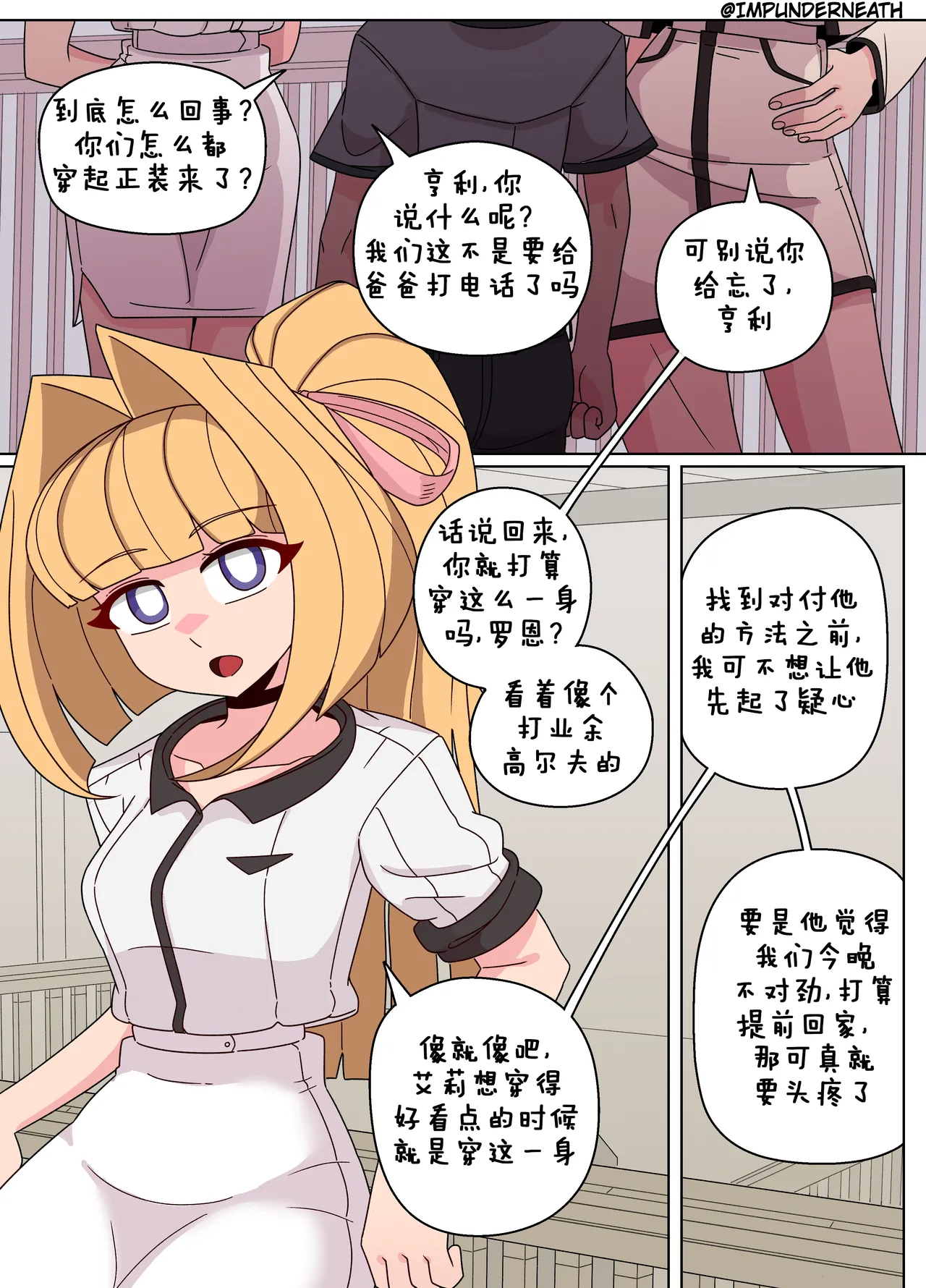 Ellie Skinsuit 艾莉皮物 汉化 1~8 page 114 - skinsuit hentai manga - read online free