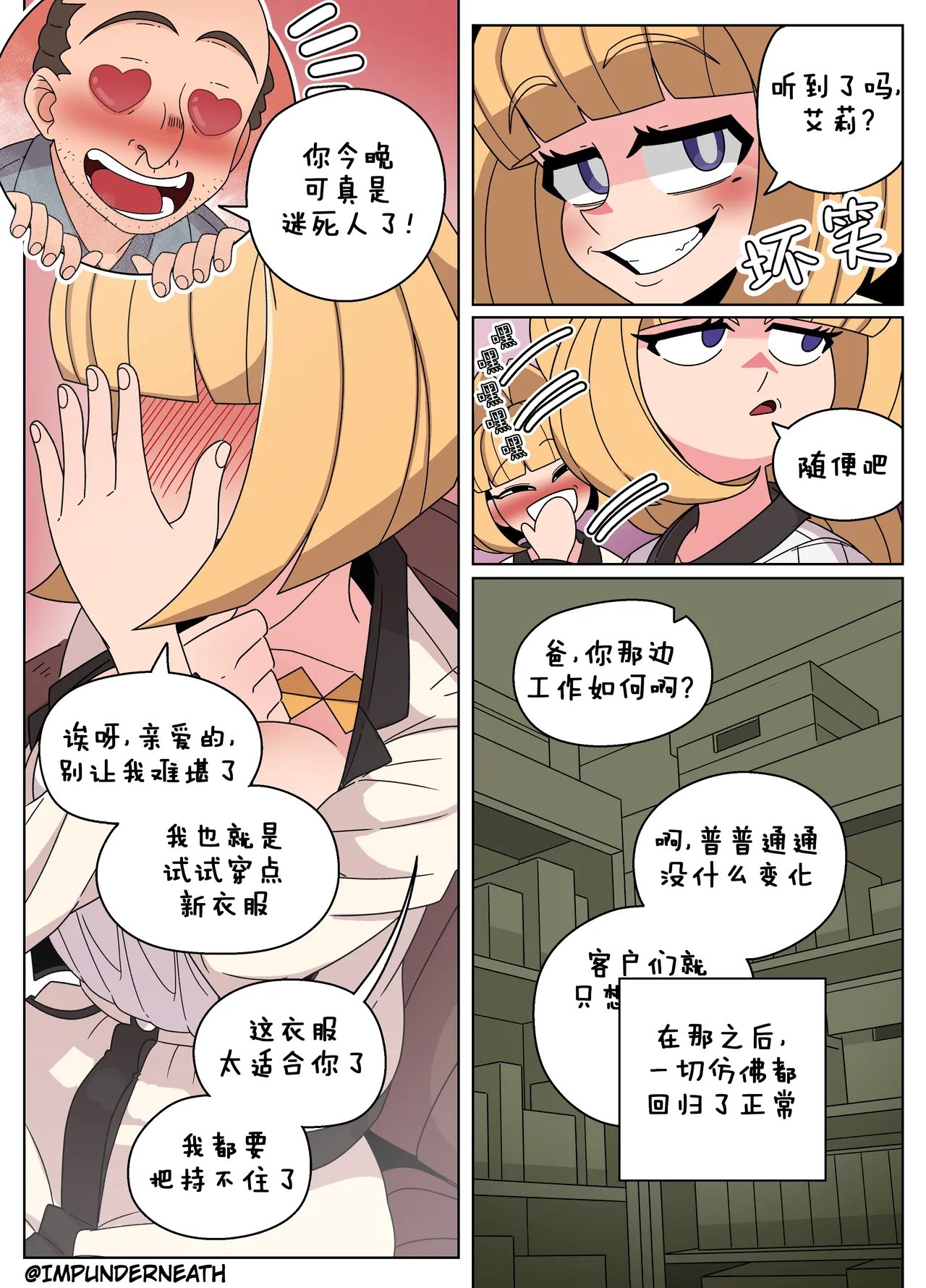 Ellie Skinsuit 艾莉皮物 汉化 1~8 page 118 - skinsuit hentai manga - read online free