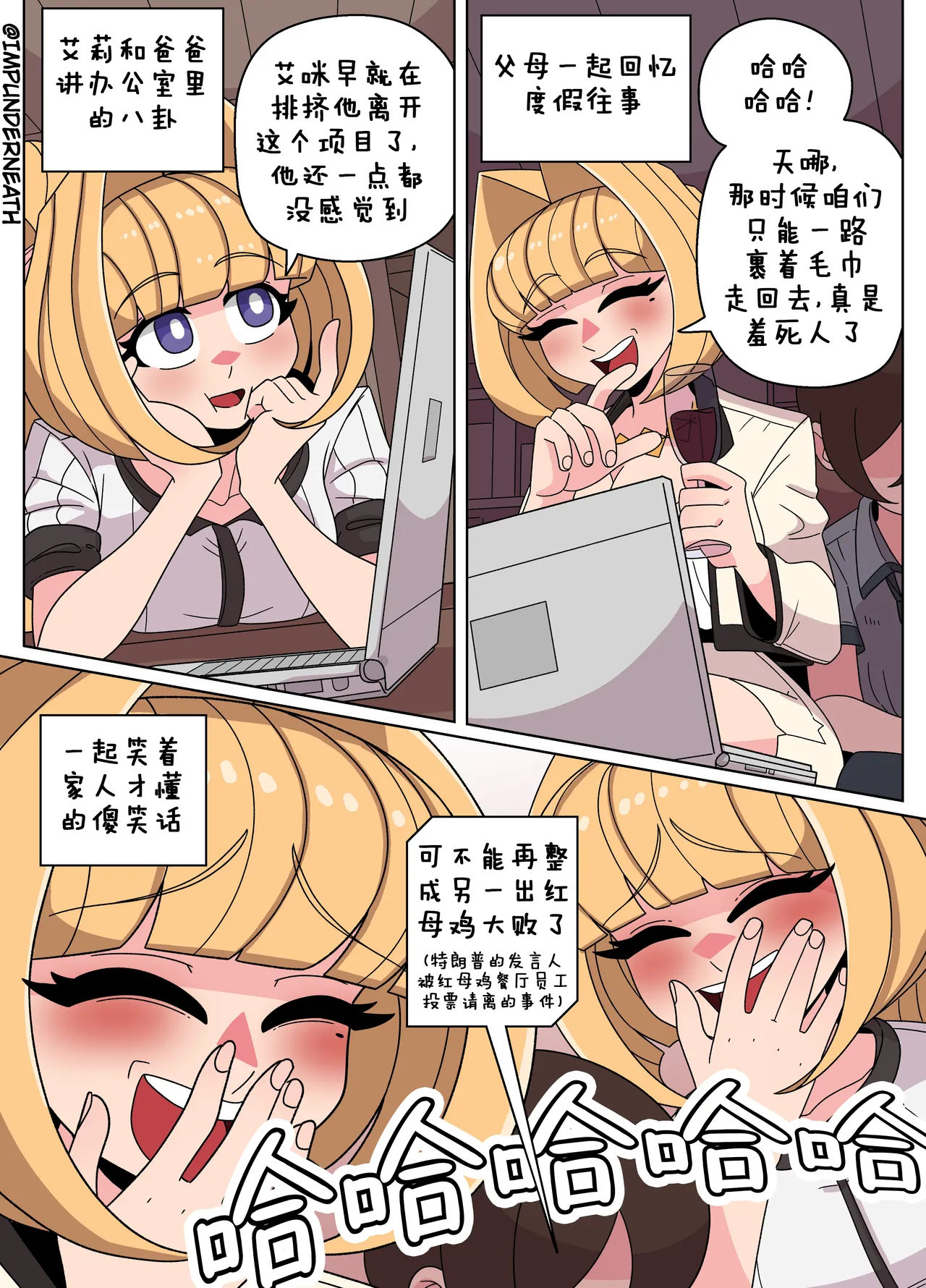 Ellie Skinsuit 艾莉皮物 汉化 1~8 page 119 - skinsuit hentai manga - read online free