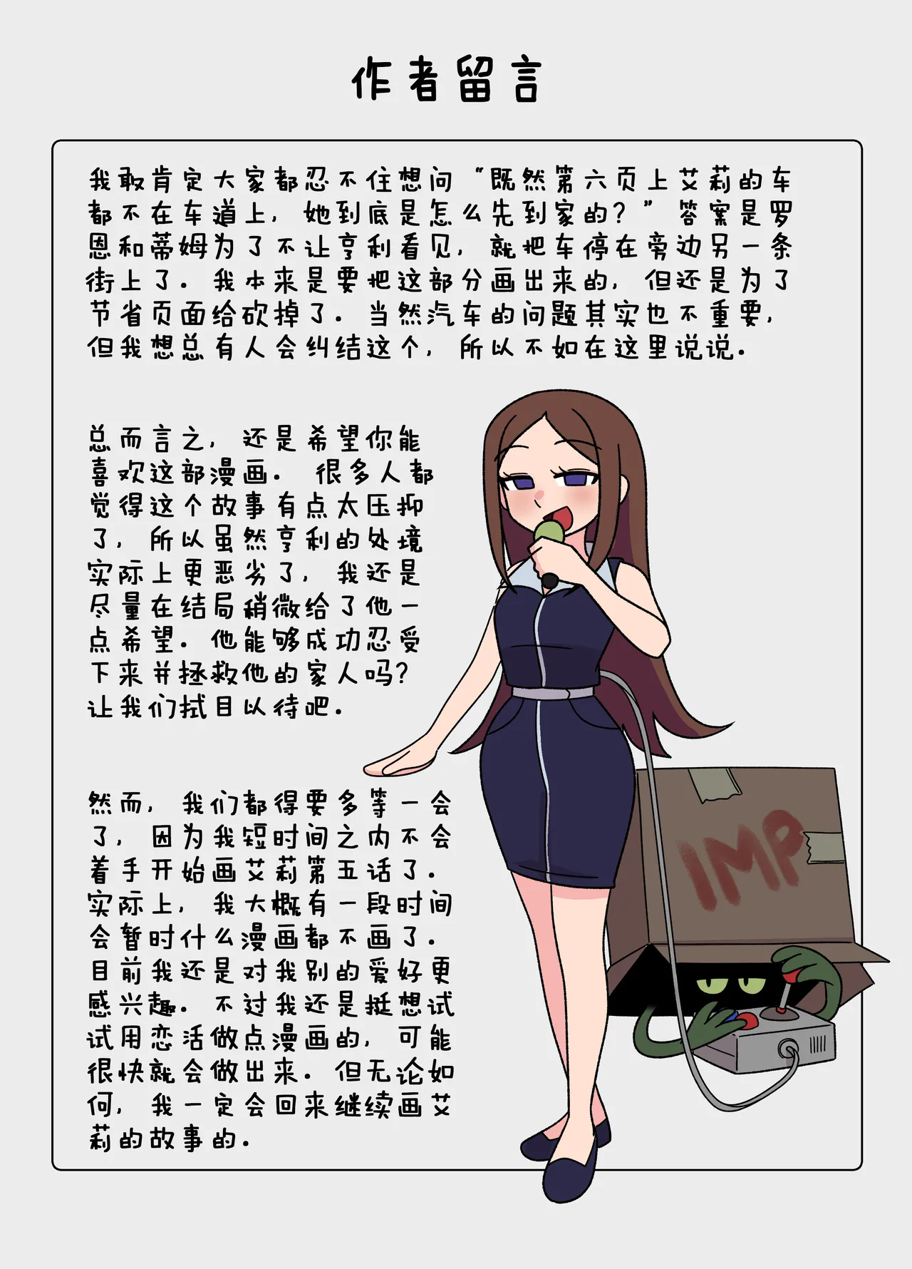 Ellie Skinsuit 艾莉皮物 汉化 1~8 page 127 - skinsuit hentai manga - read online free