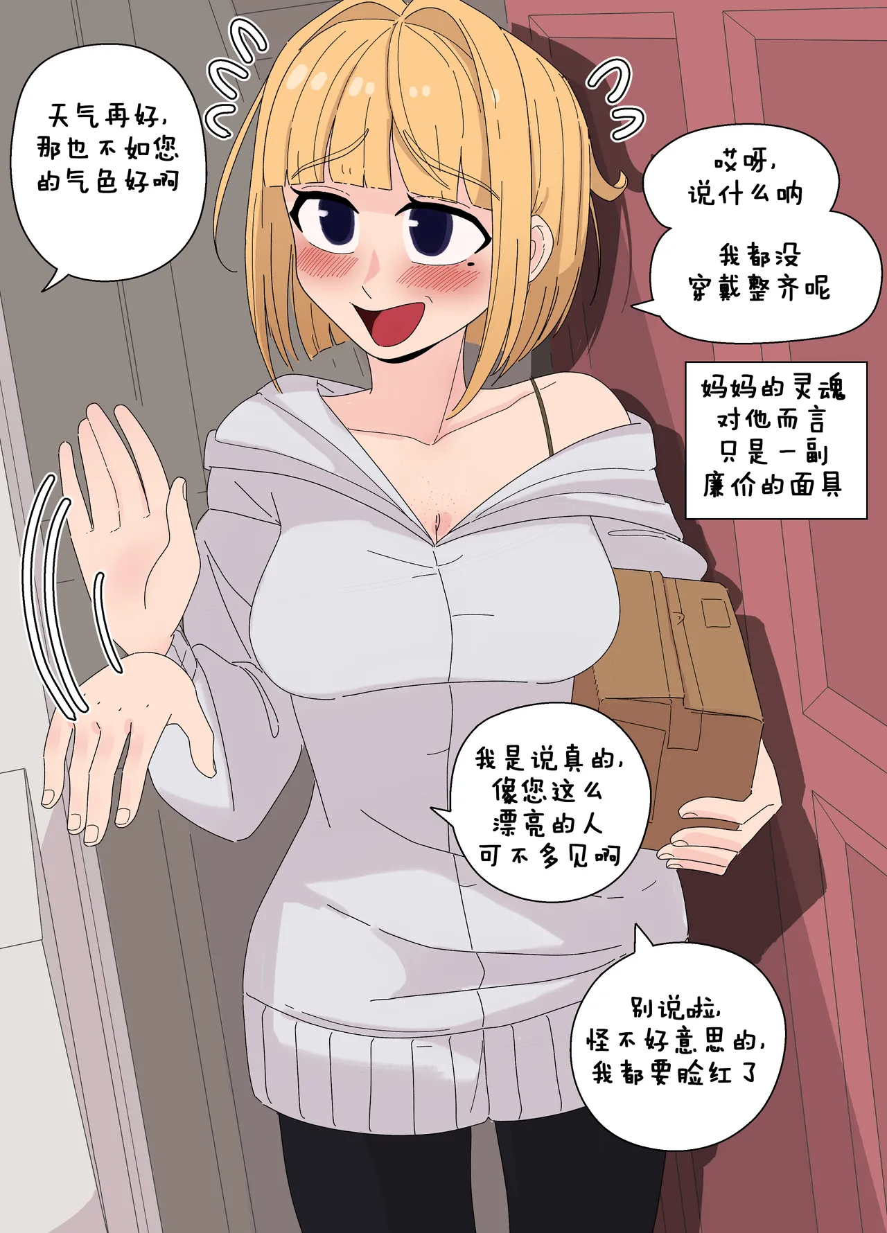 Ellie Skinsuit 艾莉皮物 汉化 1~8 page 138 - skinsuit hentai manga - read online free