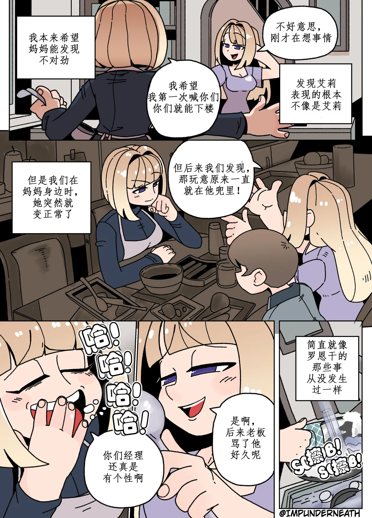 Ellie Skinsuit 艾莉皮物 汉化 1~8 page 14 - skinsuit hentai manga - read online free