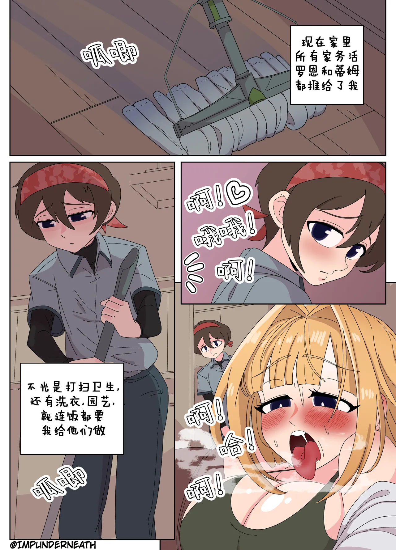 Ellie Skinsuit 艾莉皮物 汉化 1~8 page 141 - skinsuit hentai manga - read online free