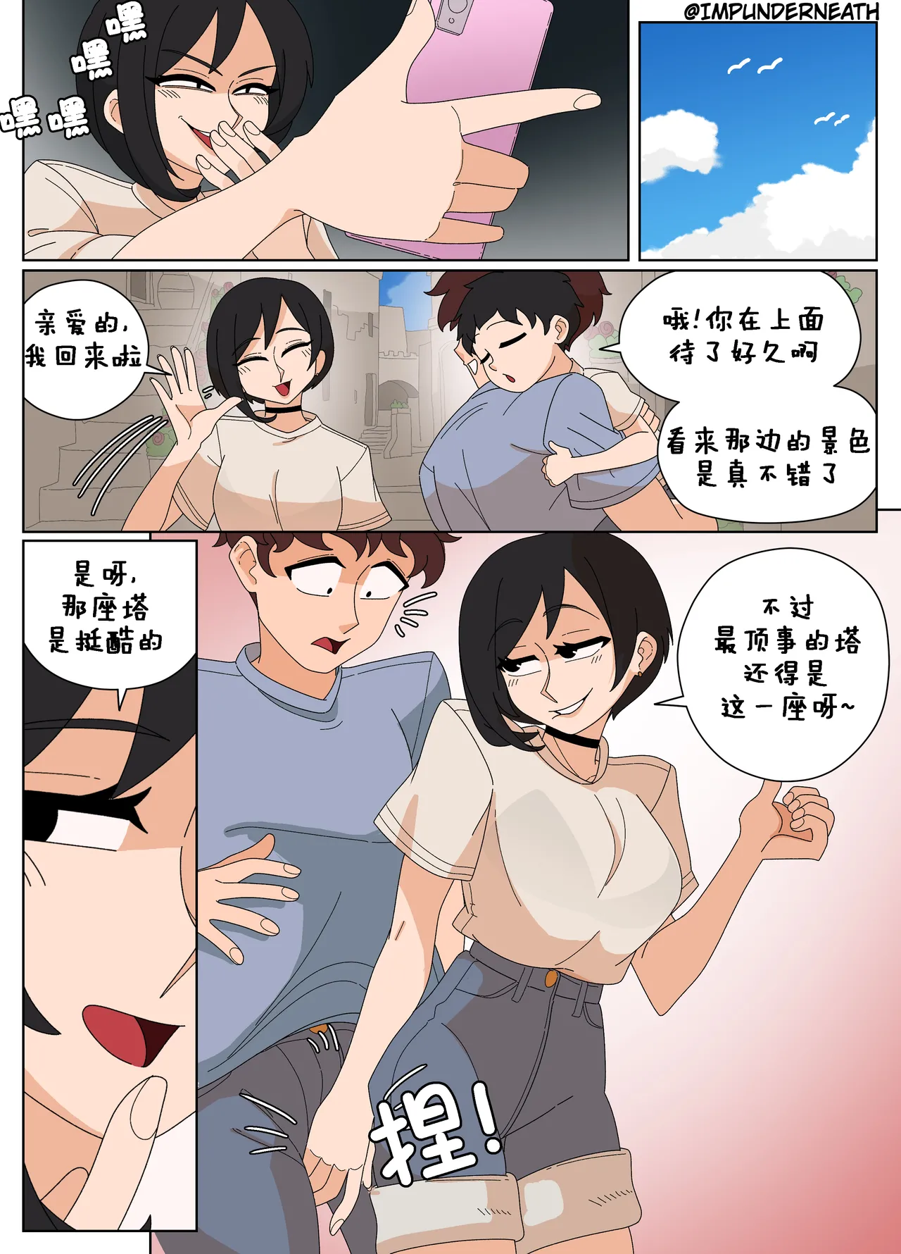 Ellie Skinsuit 艾莉皮物 汉化 1~8 page 164 - skinsuit hentai manga - read online free