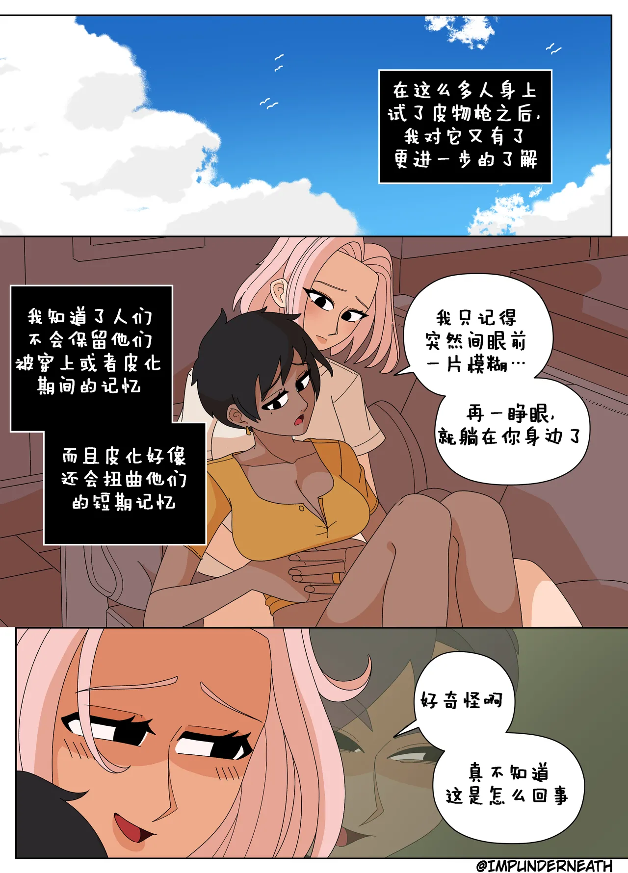Ellie Skinsuit 艾莉皮物 汉化 1~8 page 170 - skinsuit hentai manga - read online free
