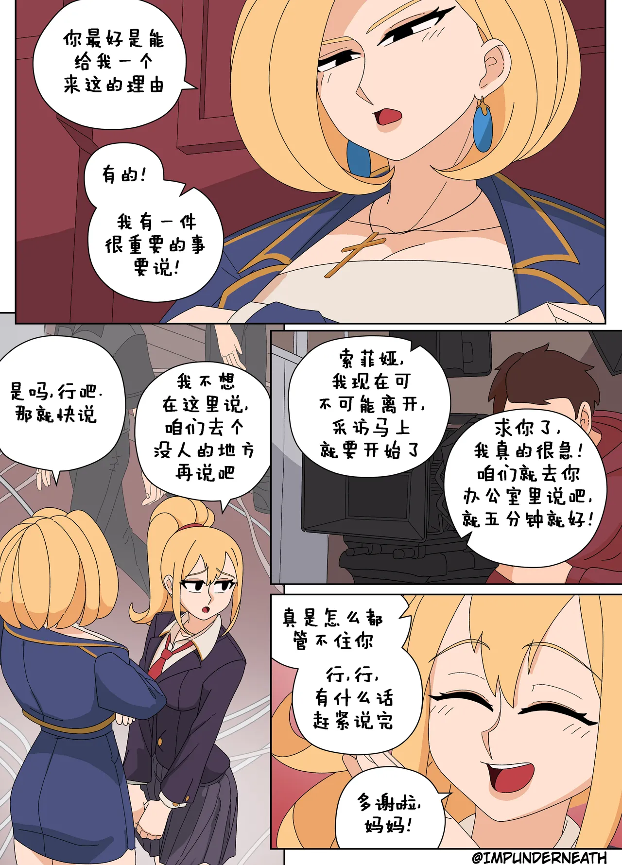 Ellie Skinsuit 艾莉皮物 汉化 1~8 page 173 - skinsuit hentai manga - read online free