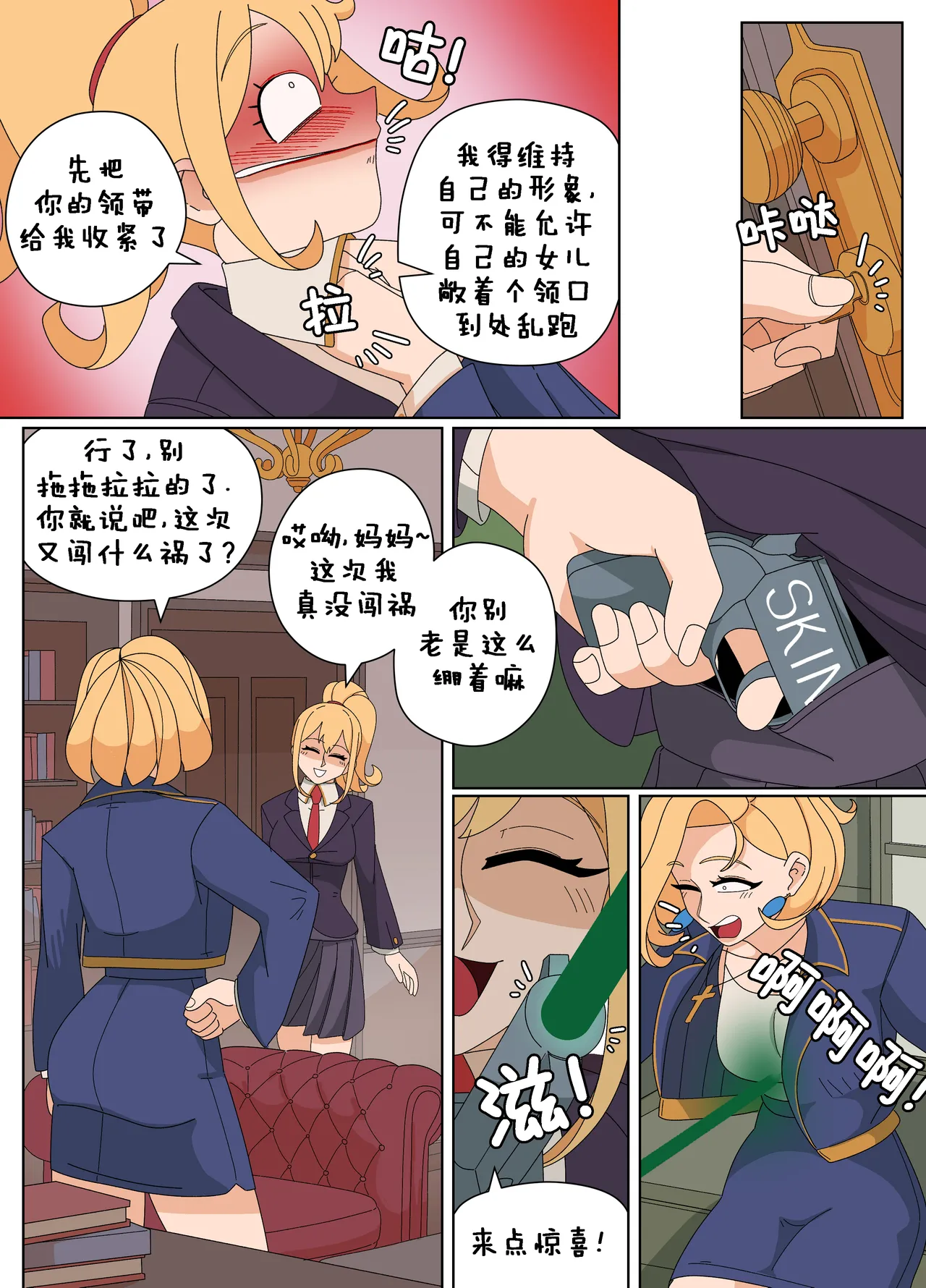 Ellie Skinsuit 艾莉皮物 汉化 1~8 page 174 - skinsuit hentai manga - read online free