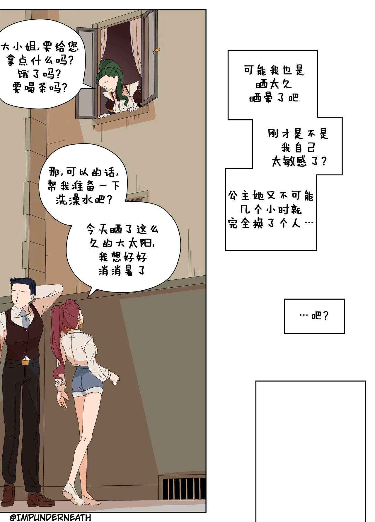 Ellie Skinsuit 艾莉皮物 汉化 1~8 page 193 - skinsuit hentai manga - read online free