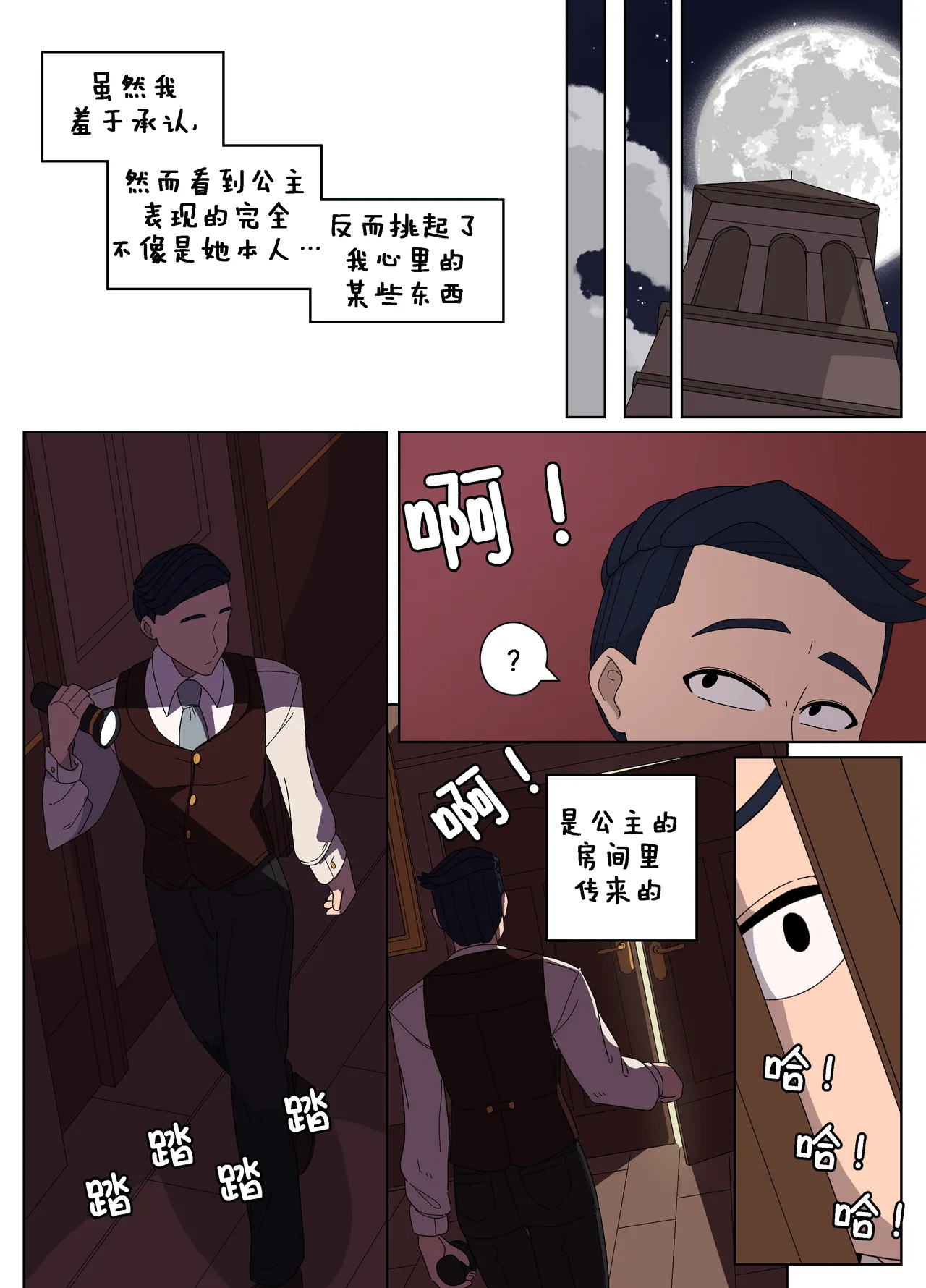 Ellie Skinsuit 艾莉皮物 汉化 1~8 page 202 - skinsuit hentai manga - read online free