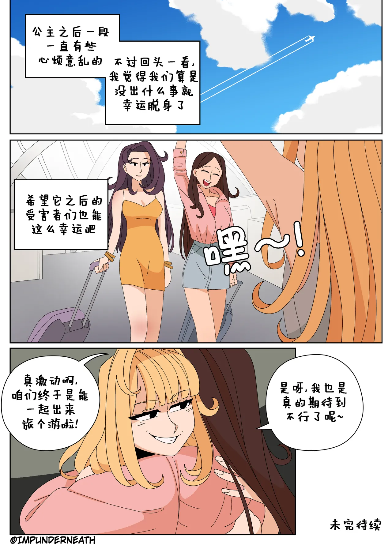 Ellie Skinsuit 艾莉皮物 汉化 1~8 page 214 - skinsuit hentai manga - read online free