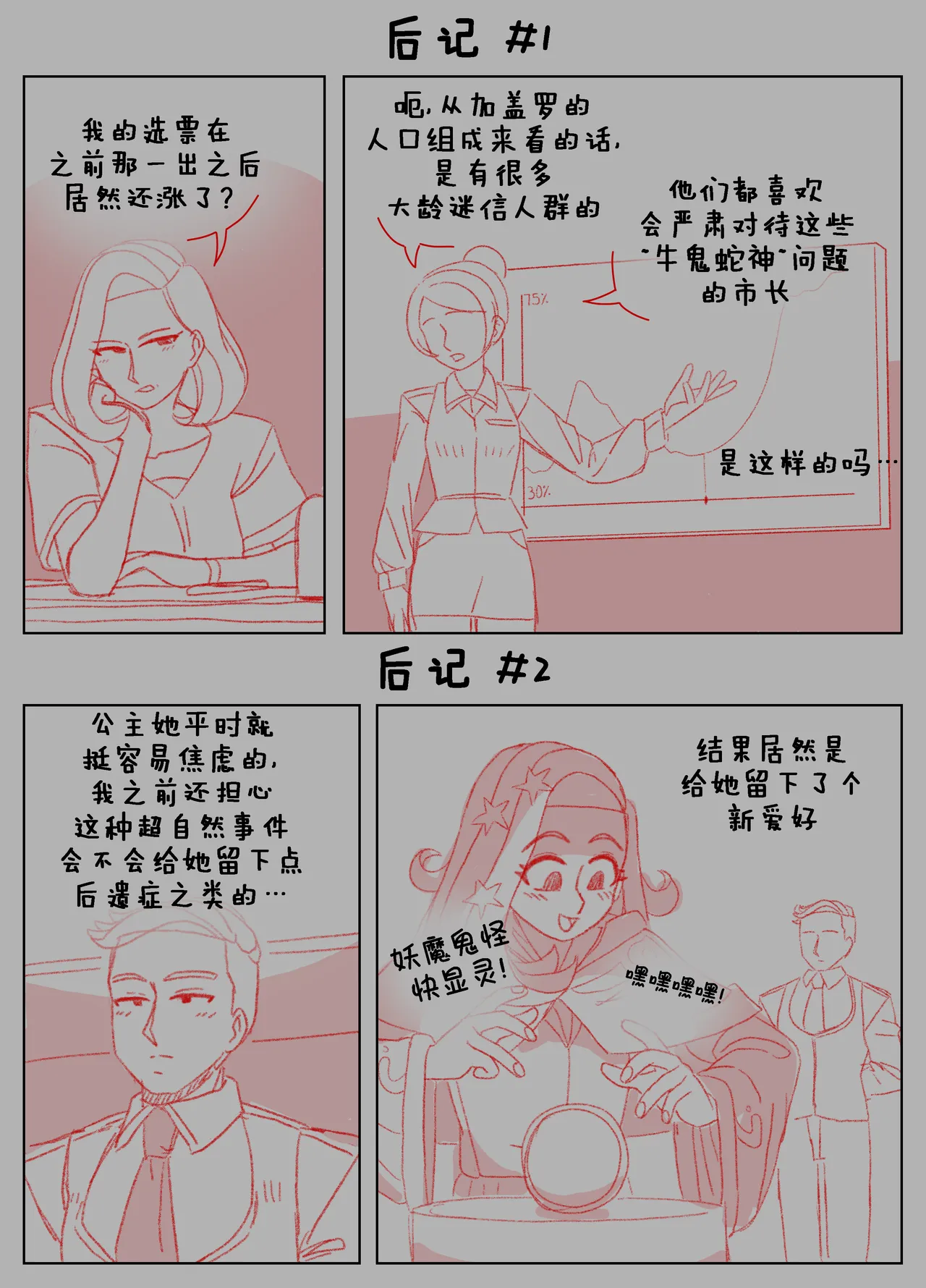 Ellie Skinsuit 艾莉皮物 汉化 1~8 page 215 - skinsuit hentai manga - read online free