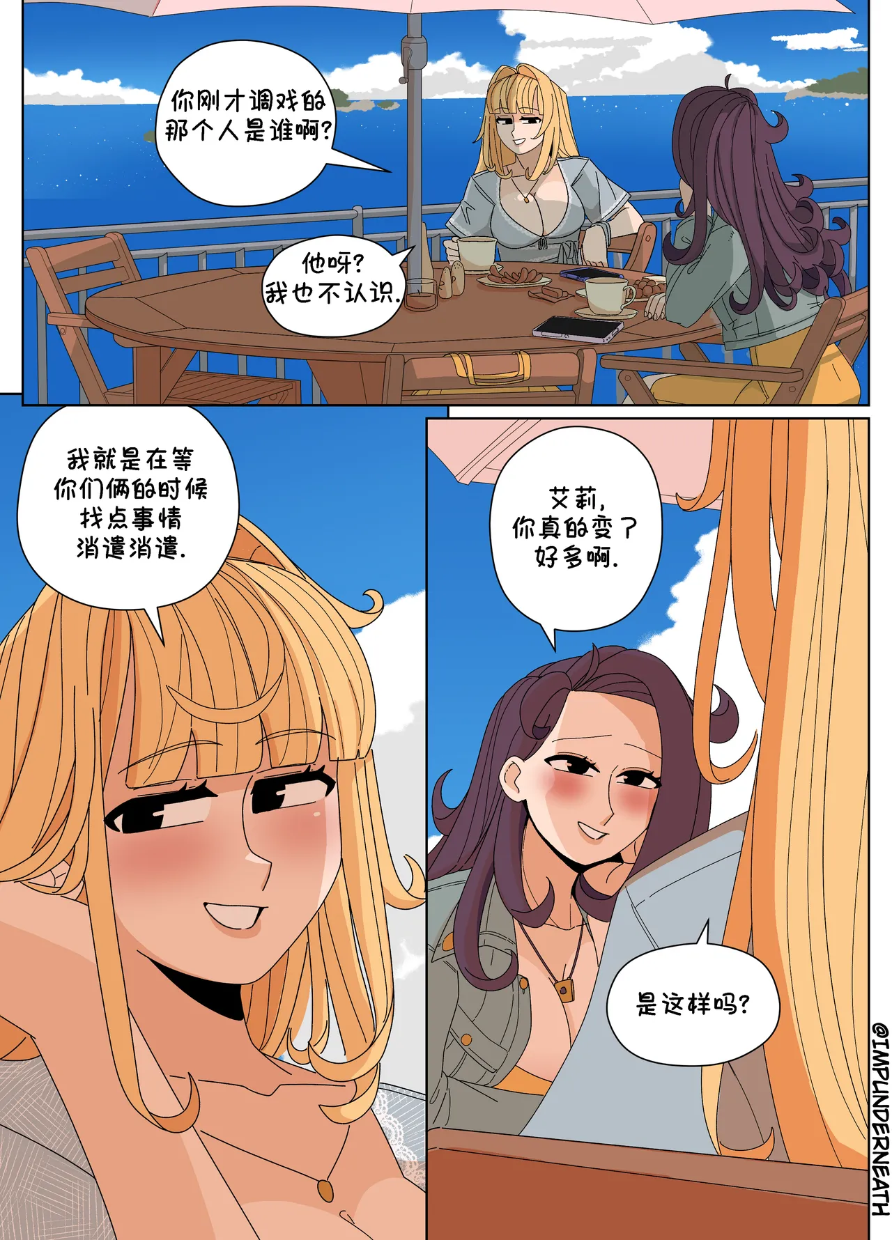 Ellie Skinsuit 艾莉皮物 汉化 1~8 page 221 - skinsuit hentai manga - read online free