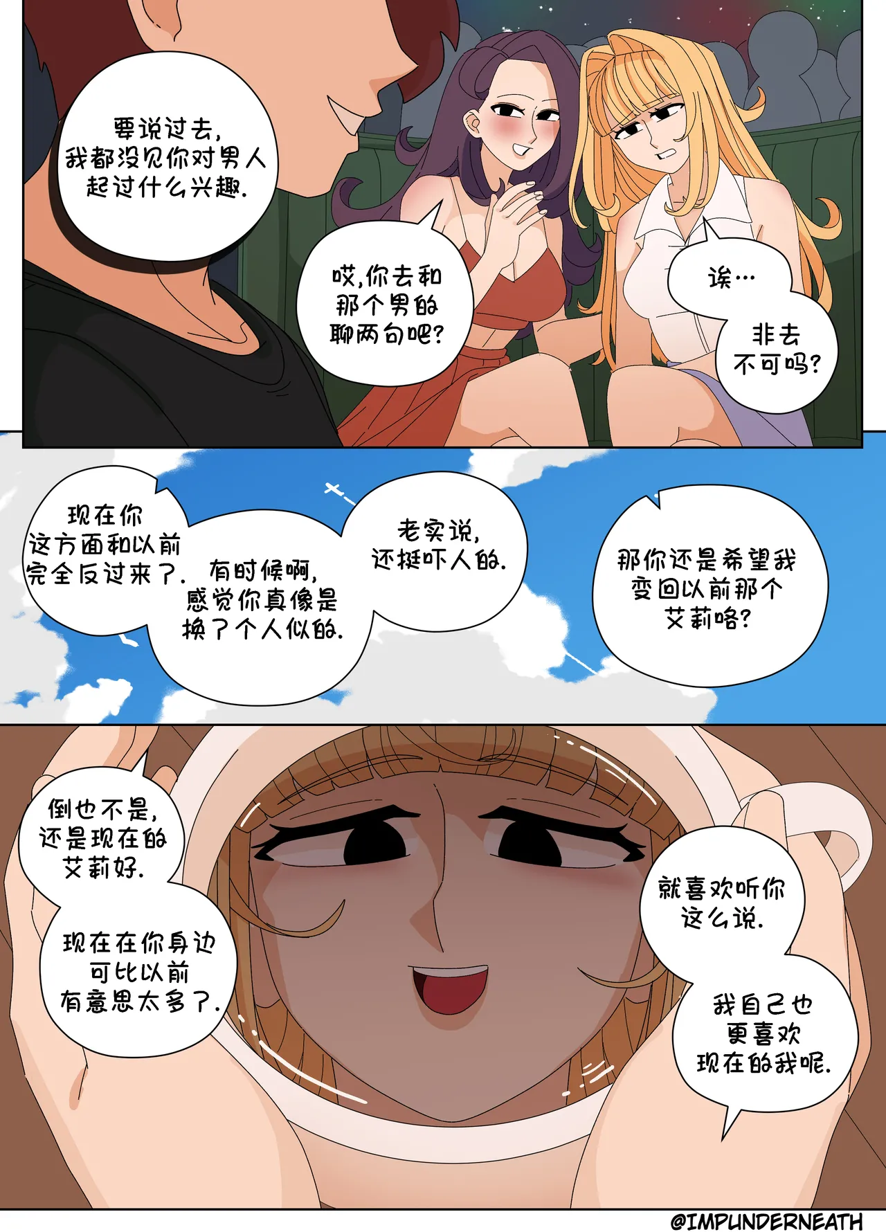 Ellie Skinsuit 艾莉皮物 汉化 1~8 page 222 - skinsuit hentai manga - read online free