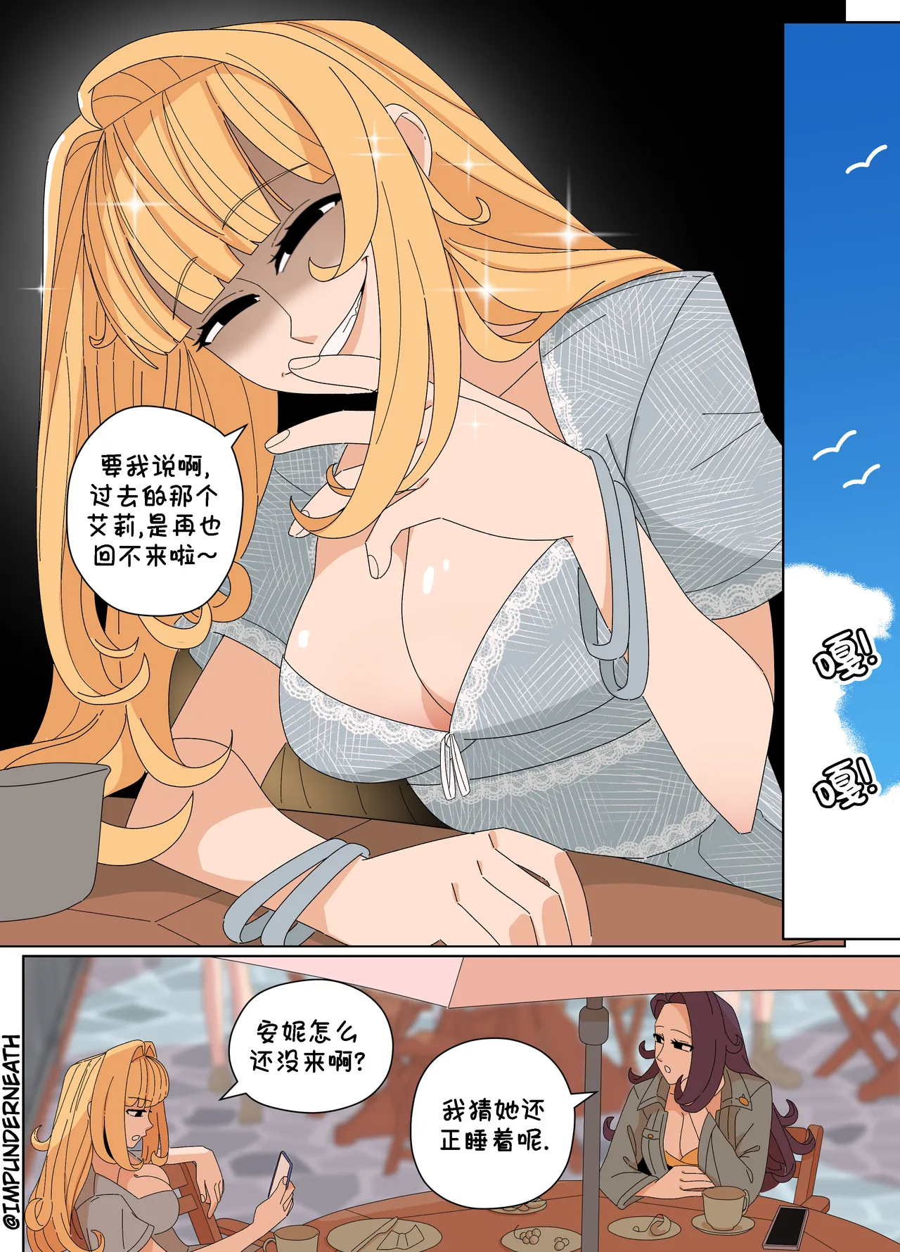 Ellie Skinsuit 艾莉皮物 汉化 1~8 page 223 - skinsuit hentai manga - read online free