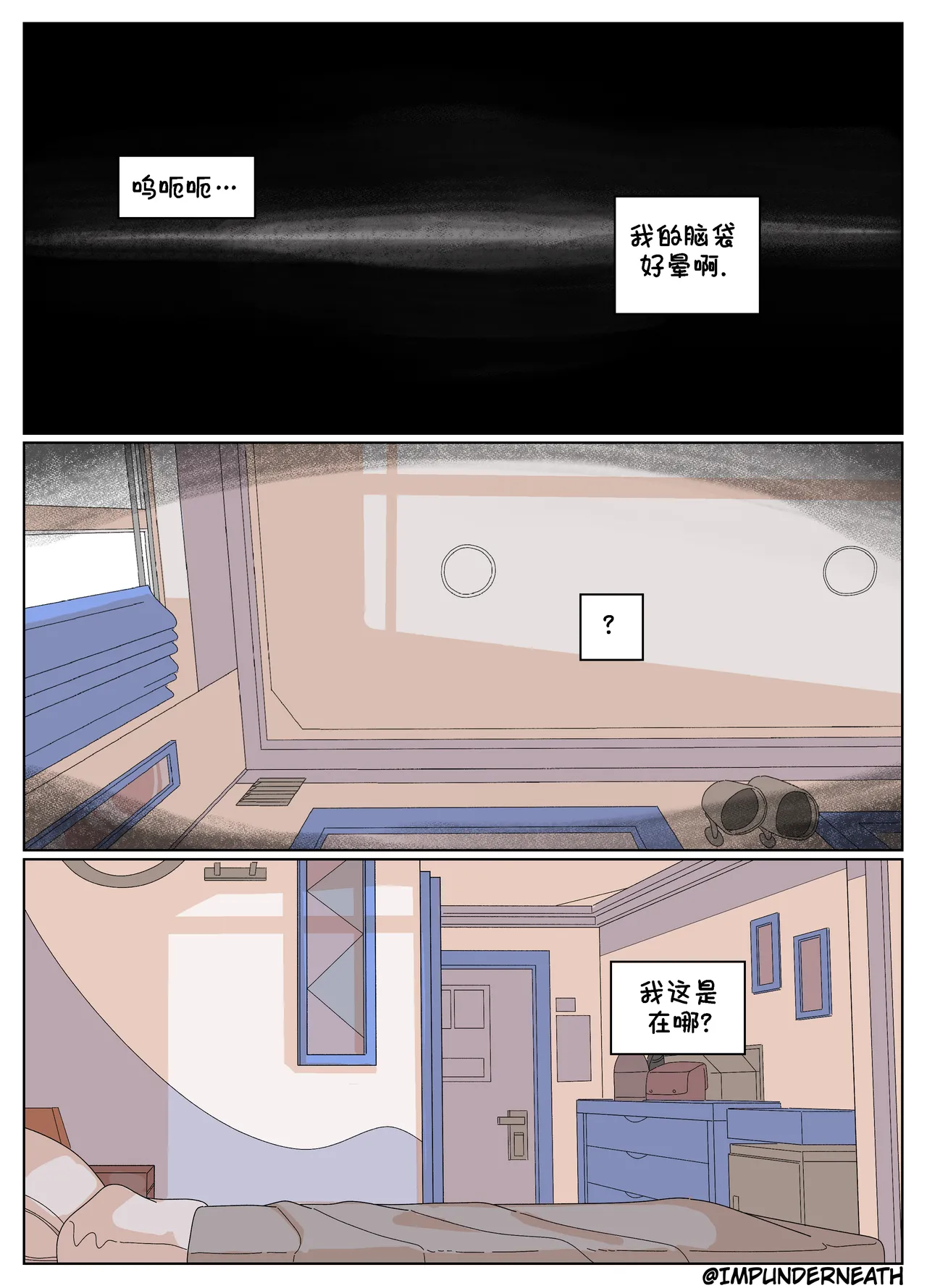 Ellie Skinsuit 艾莉皮物 汉化 1~8 page 242 - skinsuit hentai manga - read online free