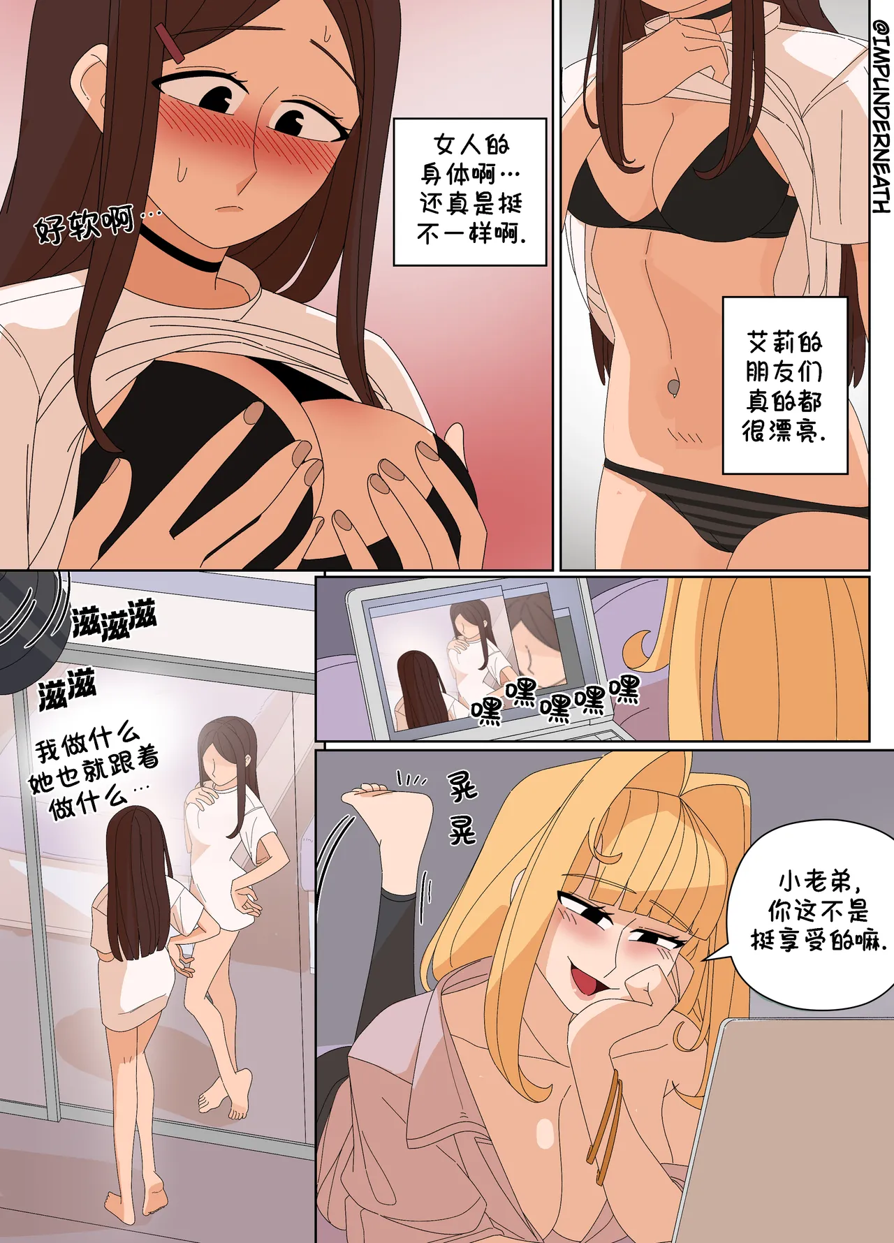 Ellie Skinsuit 艾莉皮物 汉化 1~8 page 245 - skinsuit hentai manga - read online free