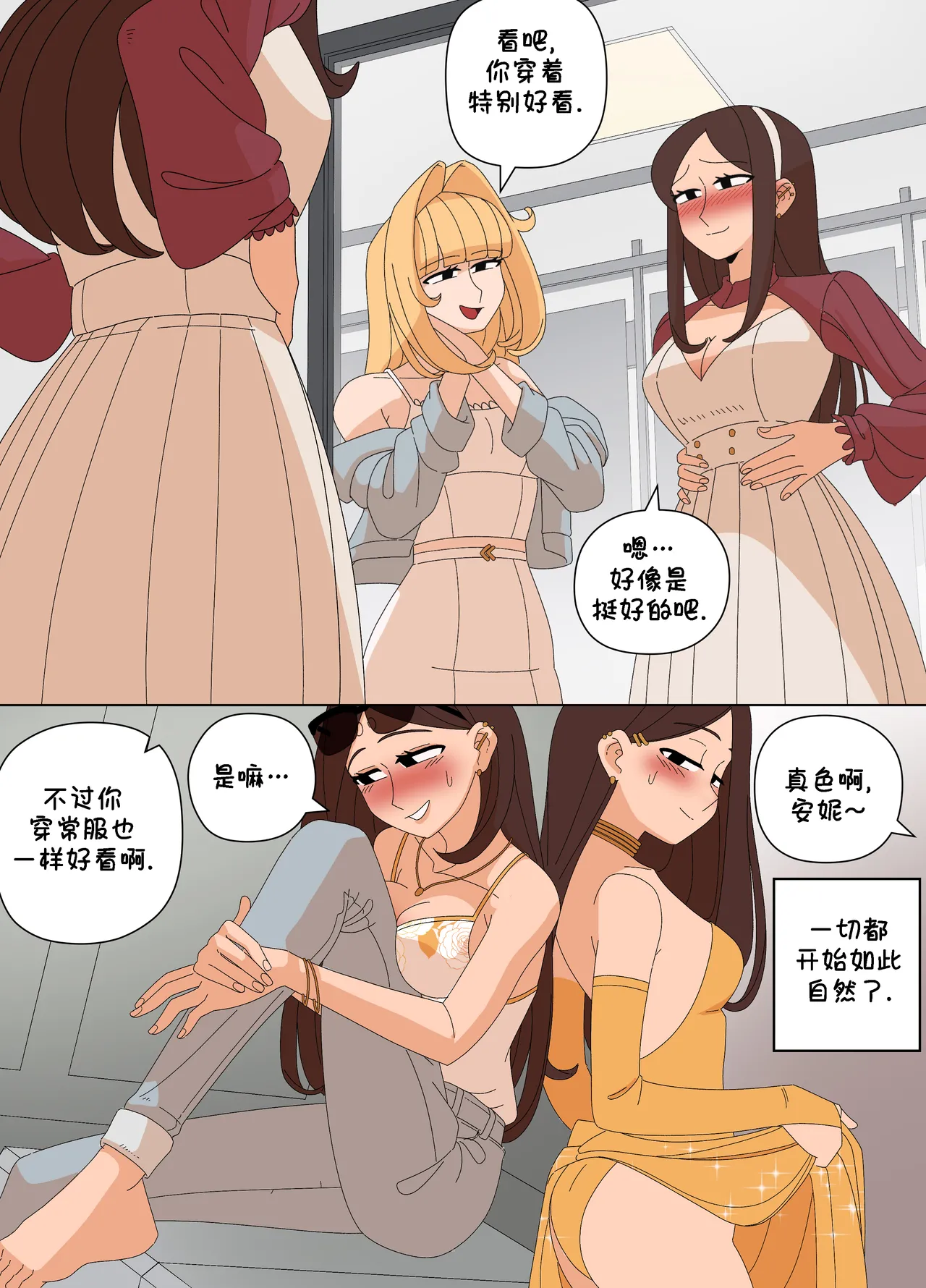 Ellie Skinsuit 艾莉皮物 汉化 1~8 page 257 - skinsuit hentai manga - read online free
