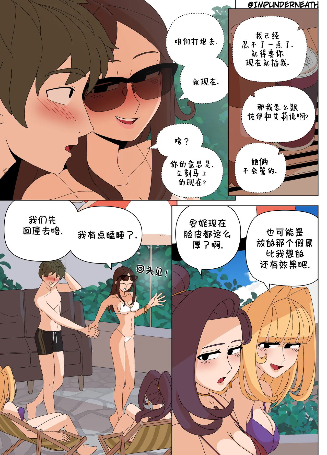 Ellie Skinsuit 艾莉皮物 汉化 1~8 page 259 - skinsuit hentai manga - read online free