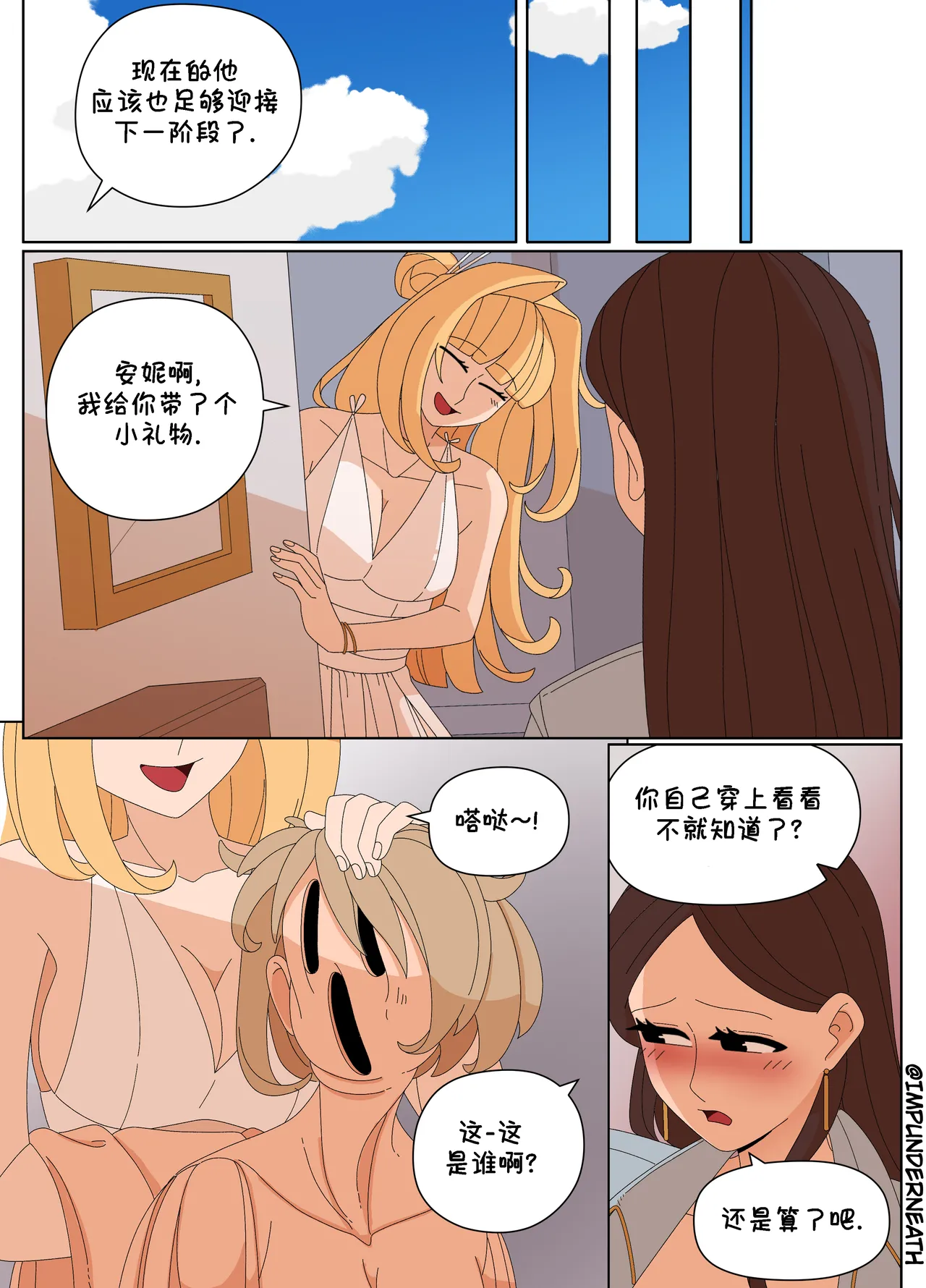 Ellie Skinsuit 艾莉皮物 汉化 1~8 page 260 - skinsuit hentai manga - read online free
