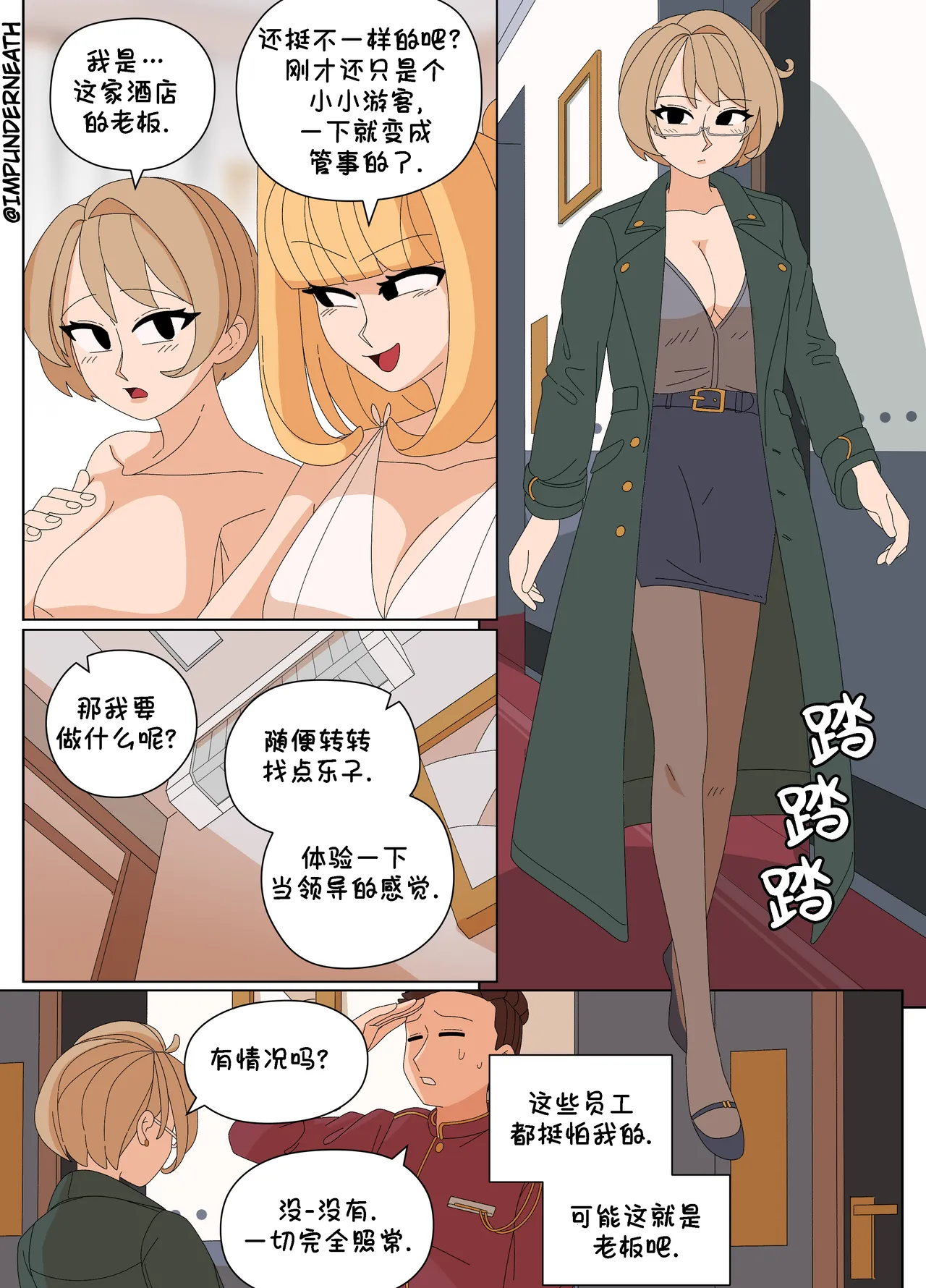 Ellie Skinsuit 艾莉皮物 汉化 1~8 page 263 - skinsuit hentai manga - read online free