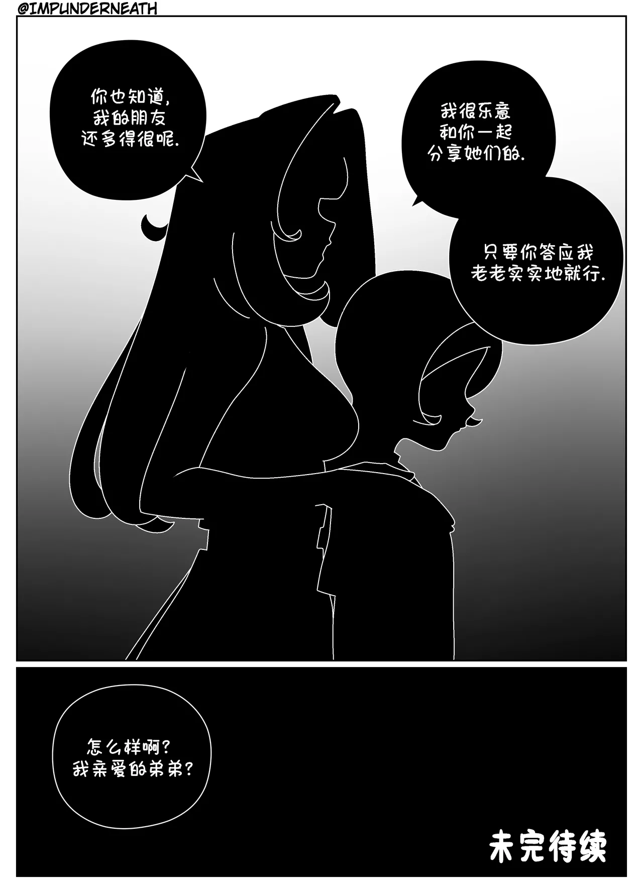 Ellie Skinsuit 艾莉皮物 汉化 1~8 page 269 - skinsuit hentai manga - read online free