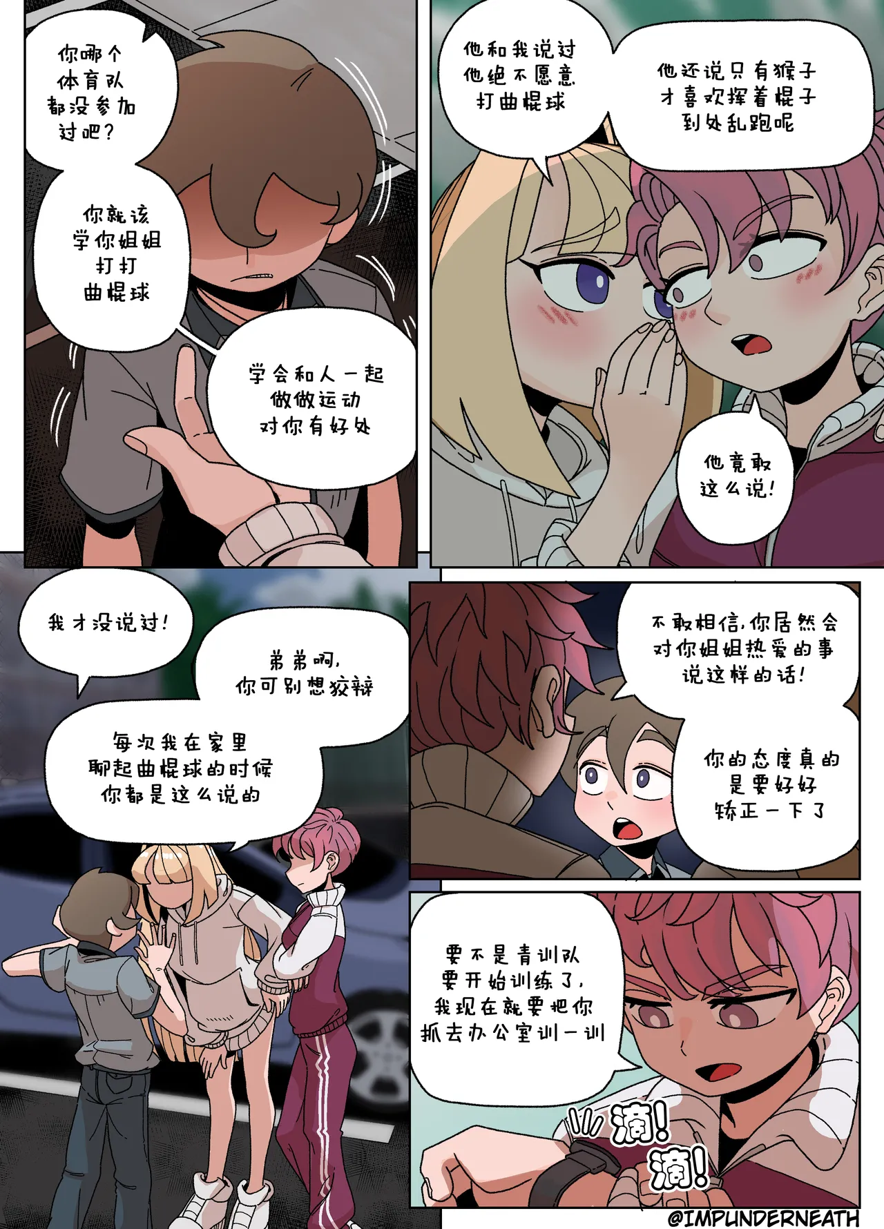 Ellie Skinsuit 艾莉皮物 汉化 1~8 page 27 - skinsuit hentai manga - read online free