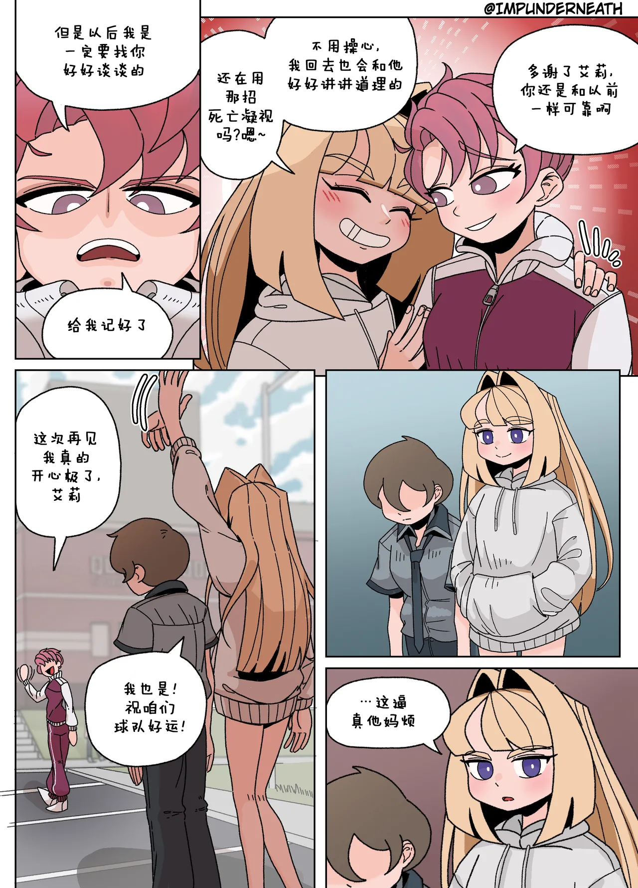 Ellie Skinsuit 艾莉皮物 汉化 1~8 page 28 - skinsuit hentai manga - read online free