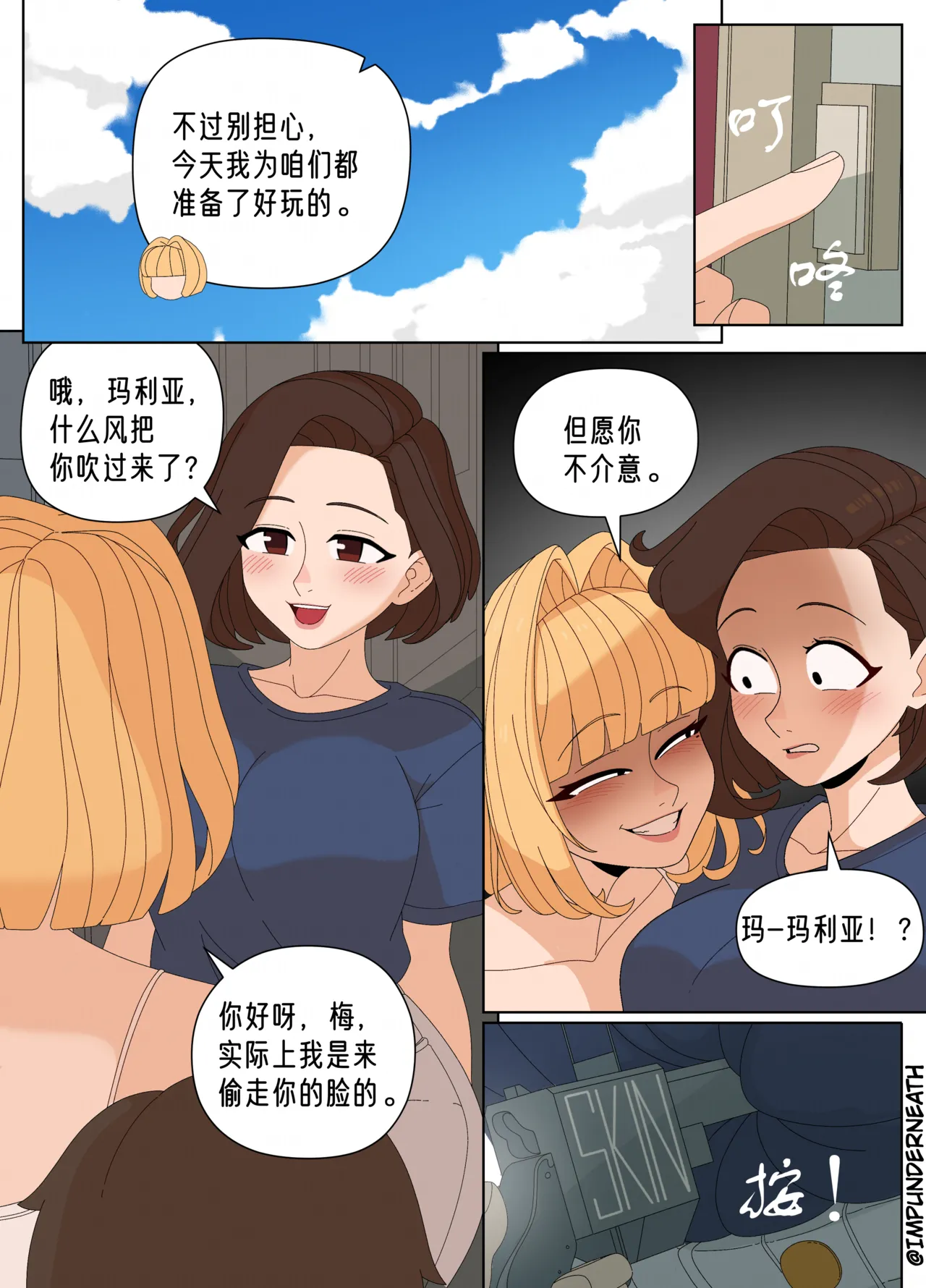 Ellie Skinsuit 艾莉皮物 汉化 1~8 page 284 - skinsuit hentai manga - read online free