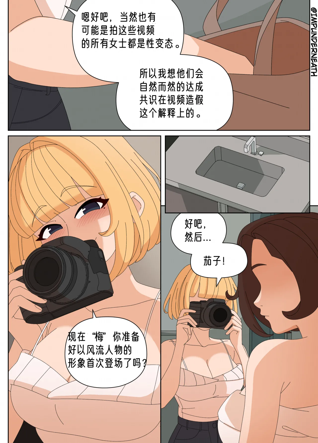 Ellie Skinsuit 艾莉皮物 汉化 1~8 - Page 290