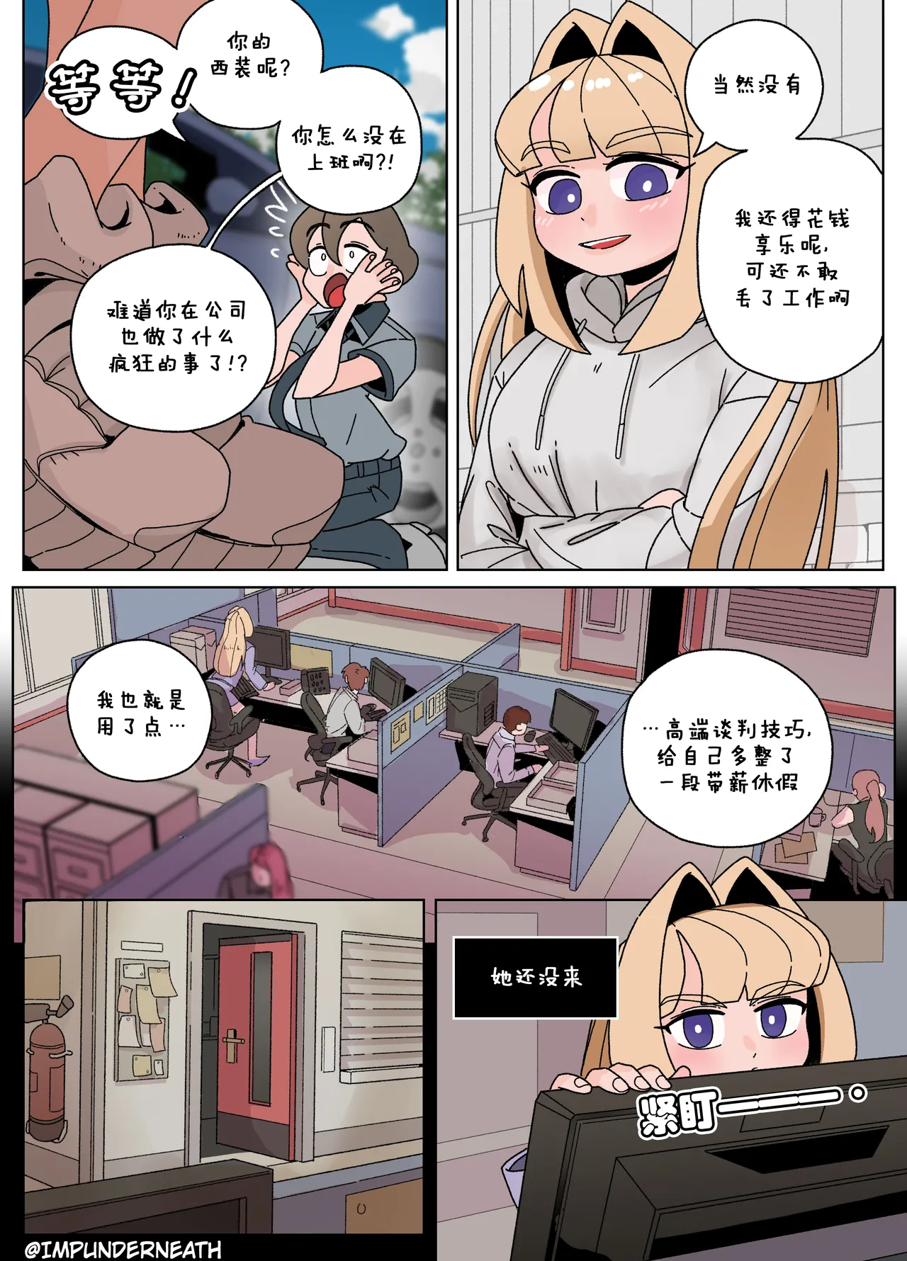 Ellie Skinsuit 艾莉皮物 汉化 1~8 page 30 - skinsuit hentai manga - read online free