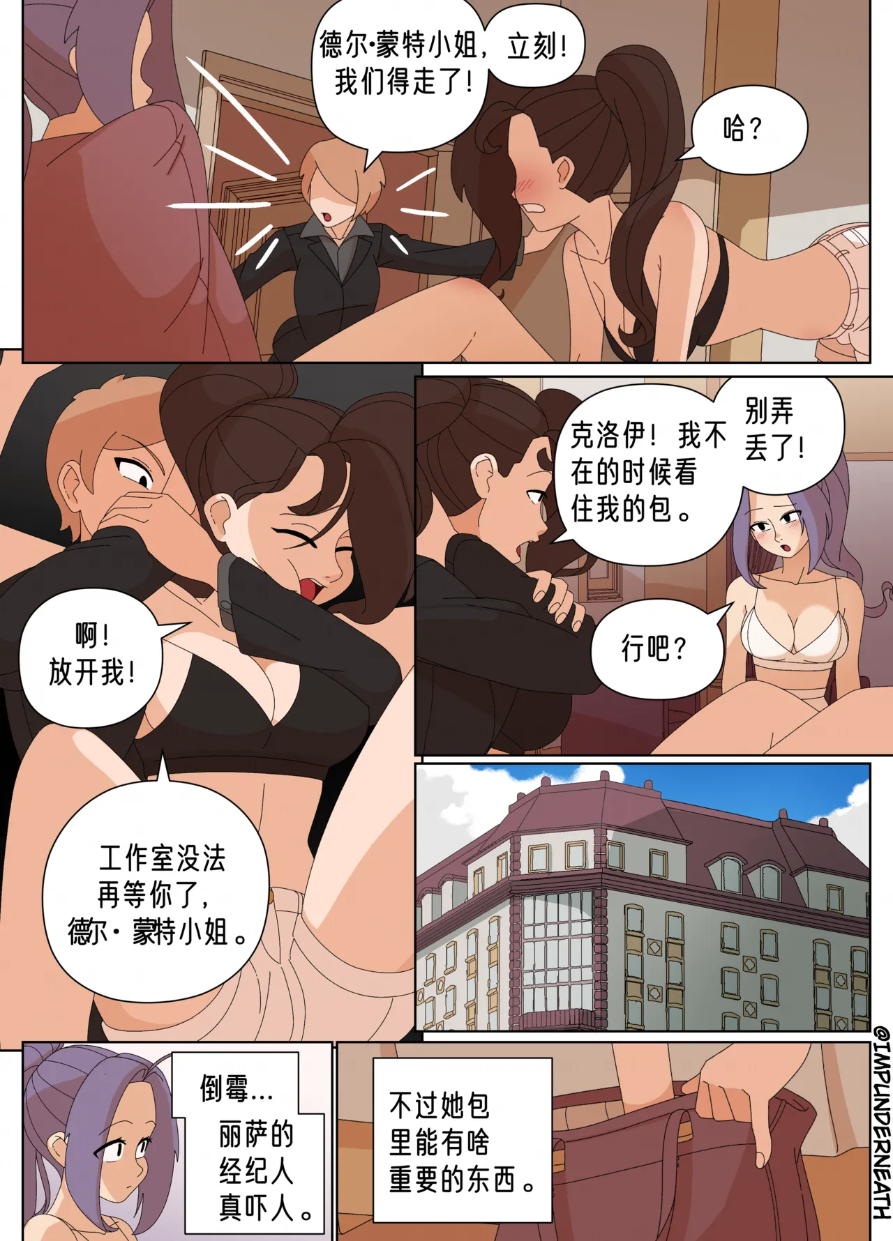 Ellie Skinsuit 艾莉皮物 汉化 1~8 page 311 - skinsuit hentai manga - read online free