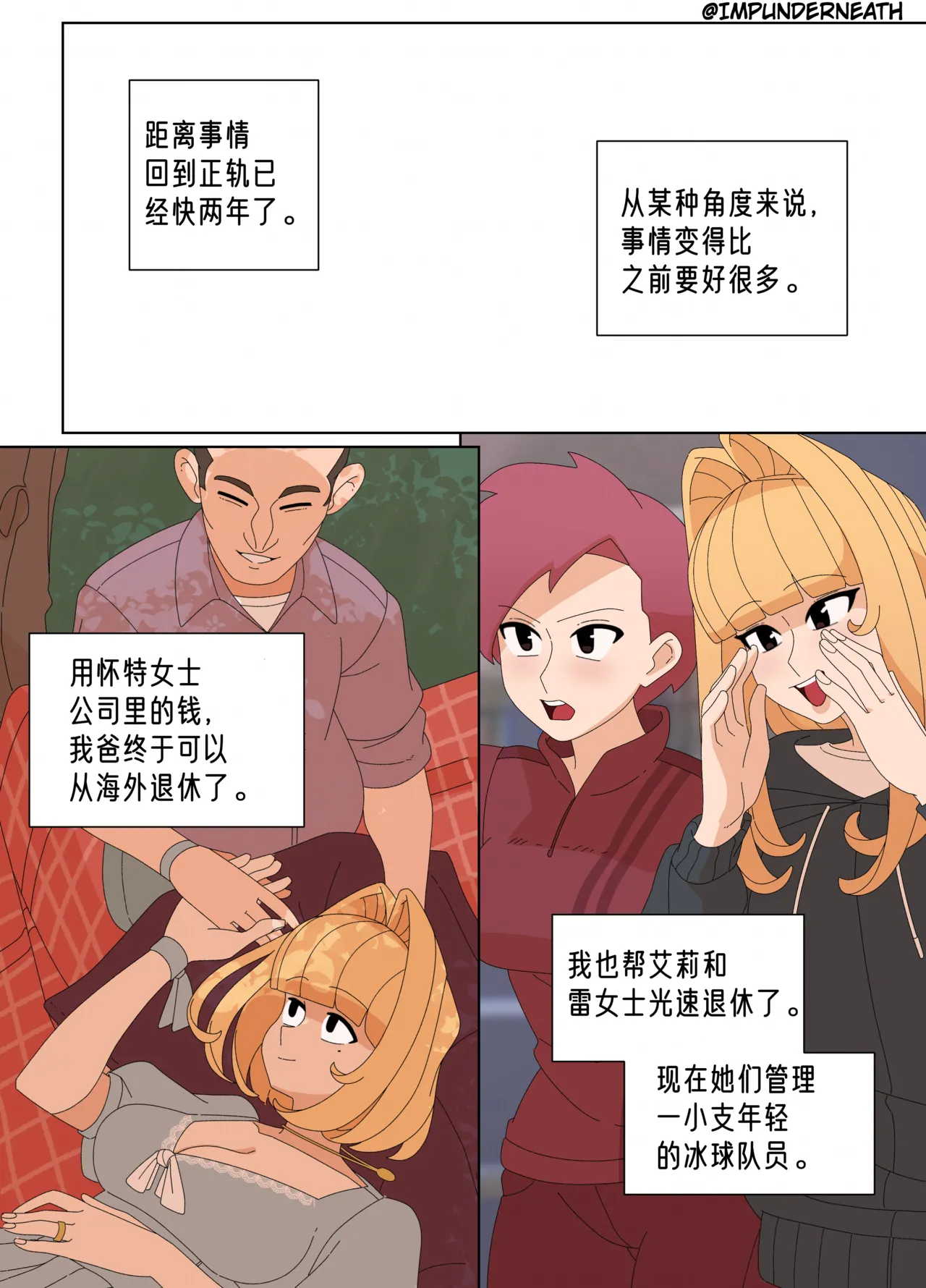 Ellie Skinsuit 艾莉皮物 汉化 1~8 - Page 323