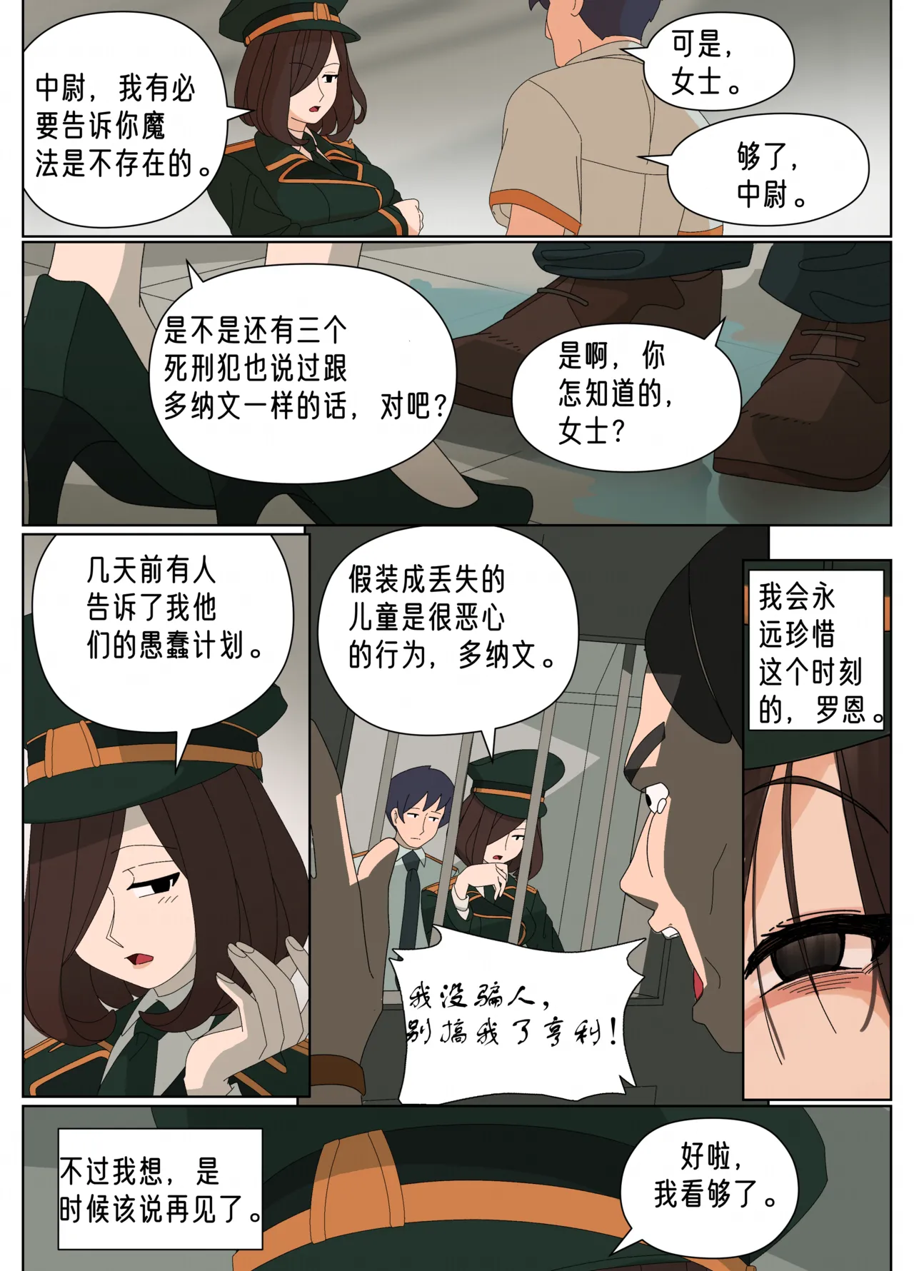 Ellie Skinsuit 艾莉皮物 汉化 1~8 page 333 - skinsuit hentai manga - read online free