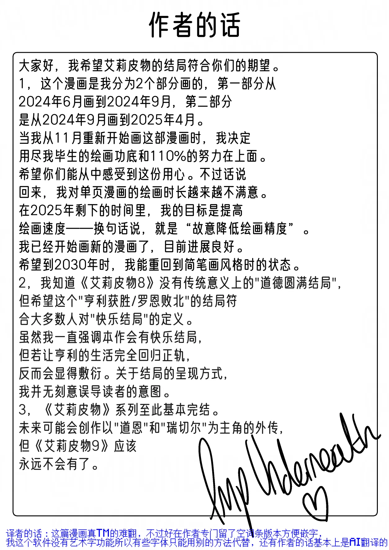 Ellie Skinsuit 艾莉皮物 汉化 1~8 - Page 335