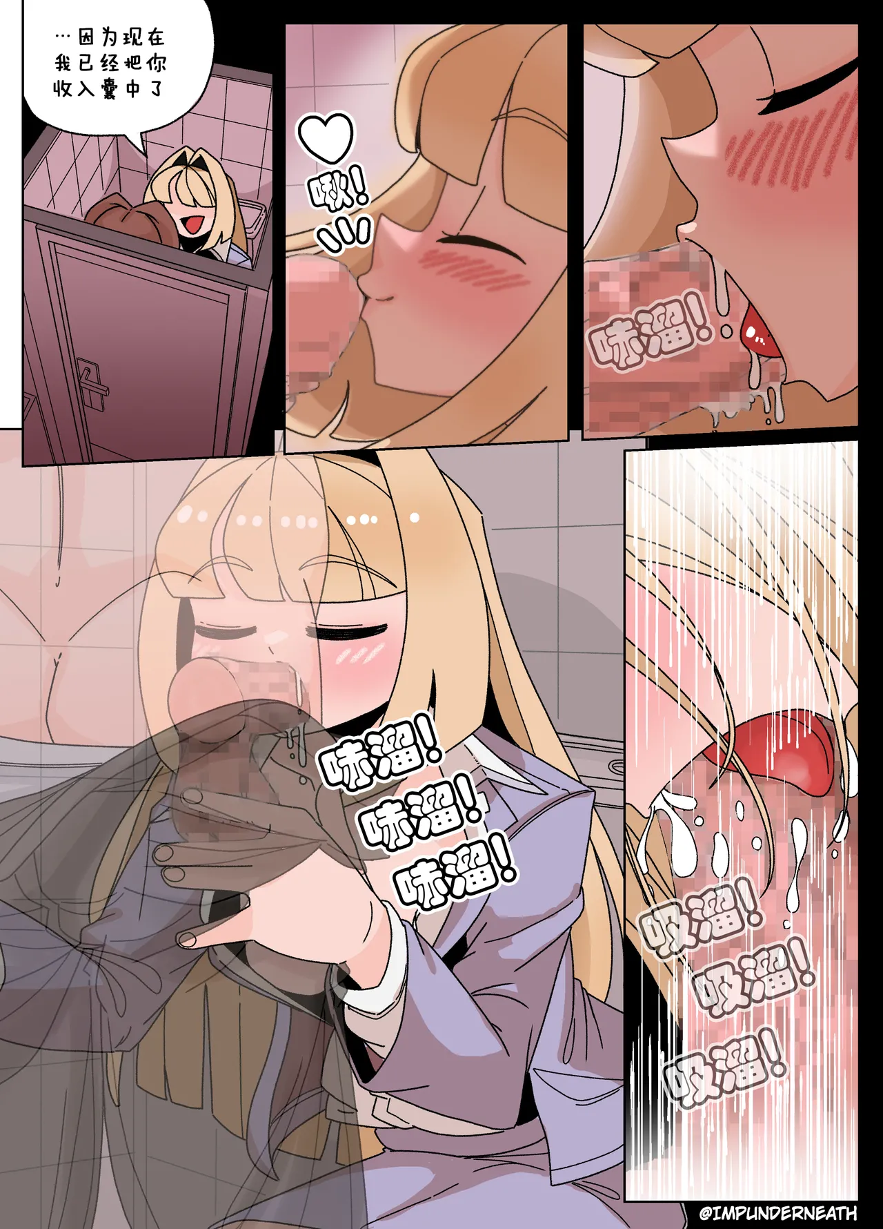 Ellie Skinsuit 艾莉皮物 汉化 1~8 - Page 34