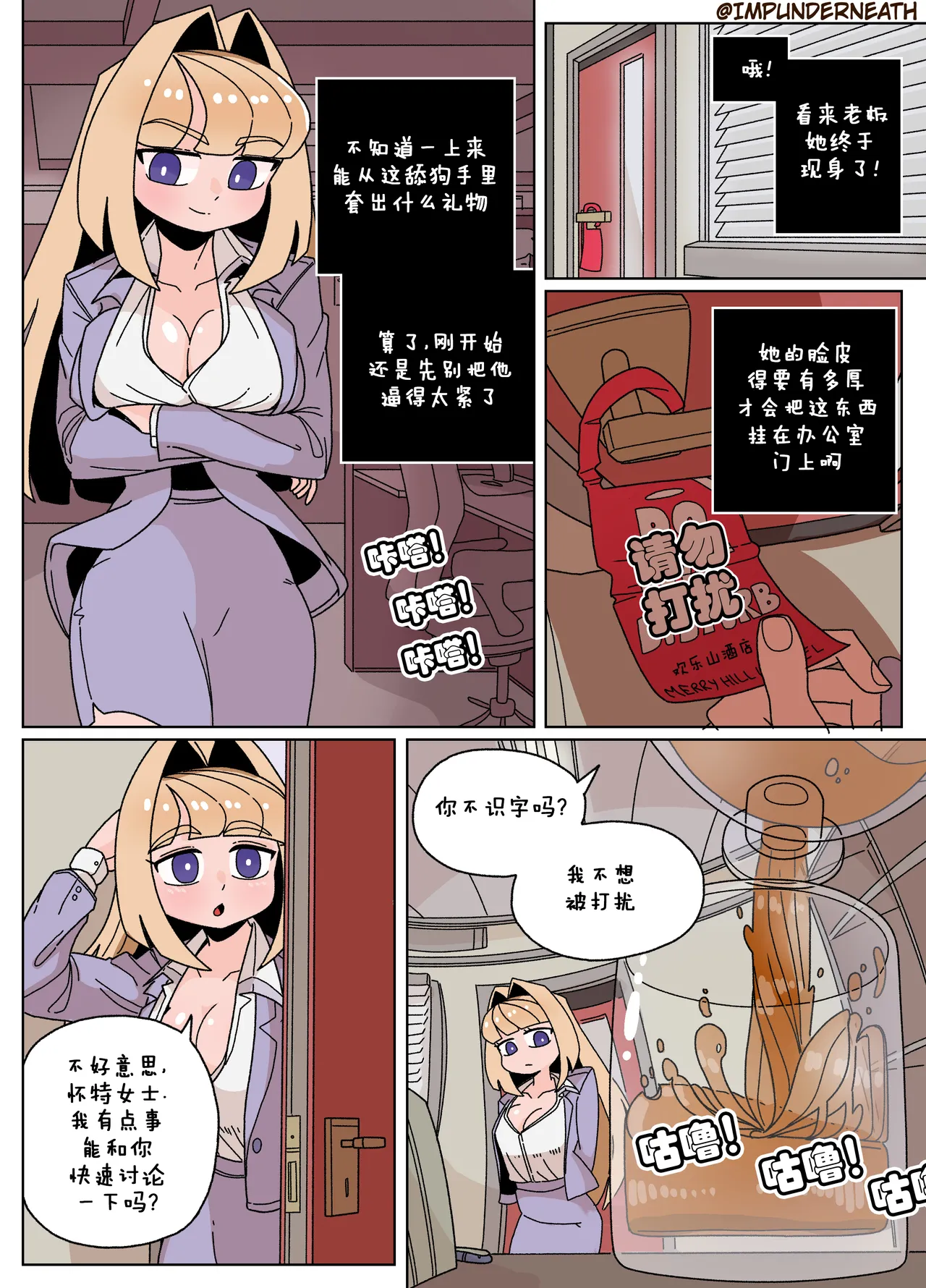Ellie Skinsuit 艾莉皮物 汉化 1~8 - Page 36